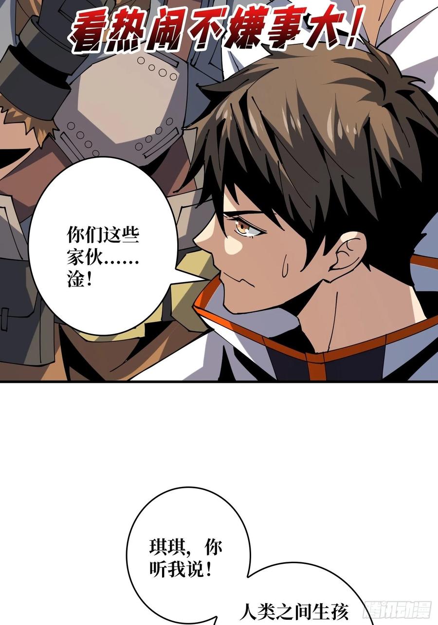 神级药剂49