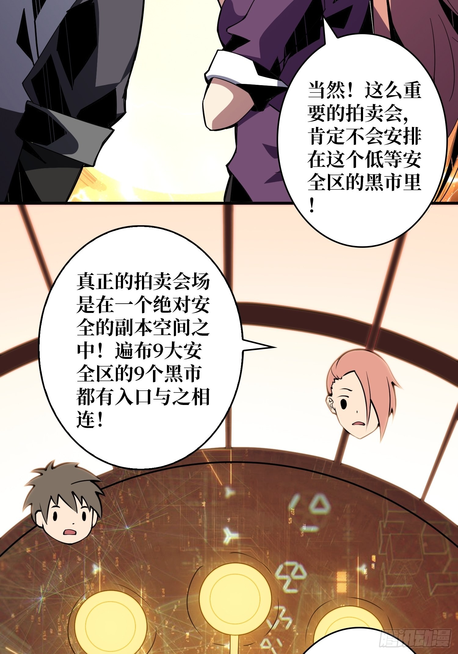 旧世君临会54
