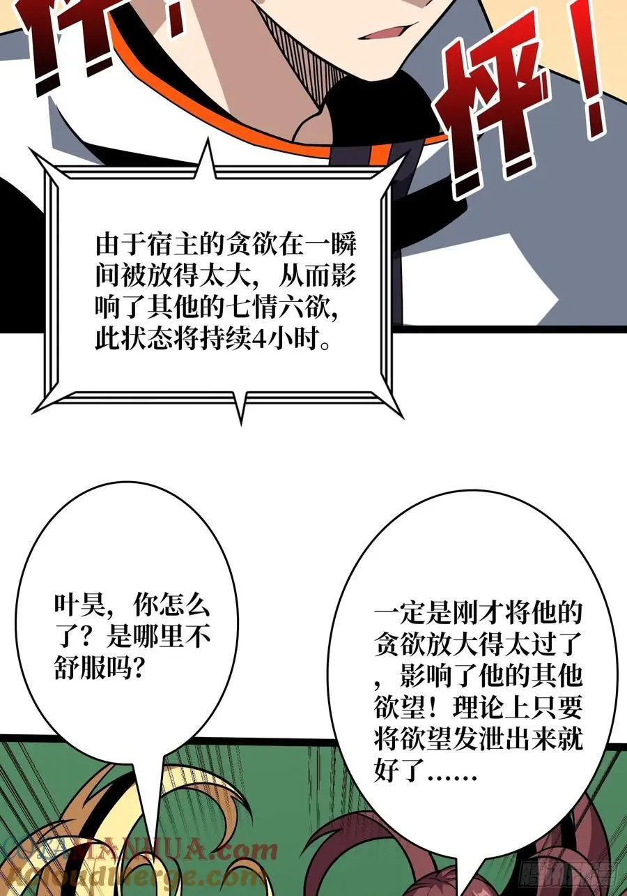 贪欲的副作用6