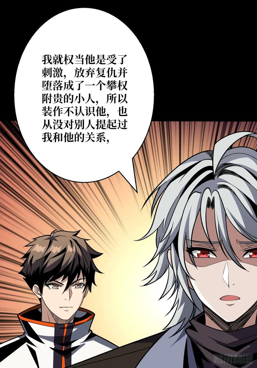 炼狱忠犬59