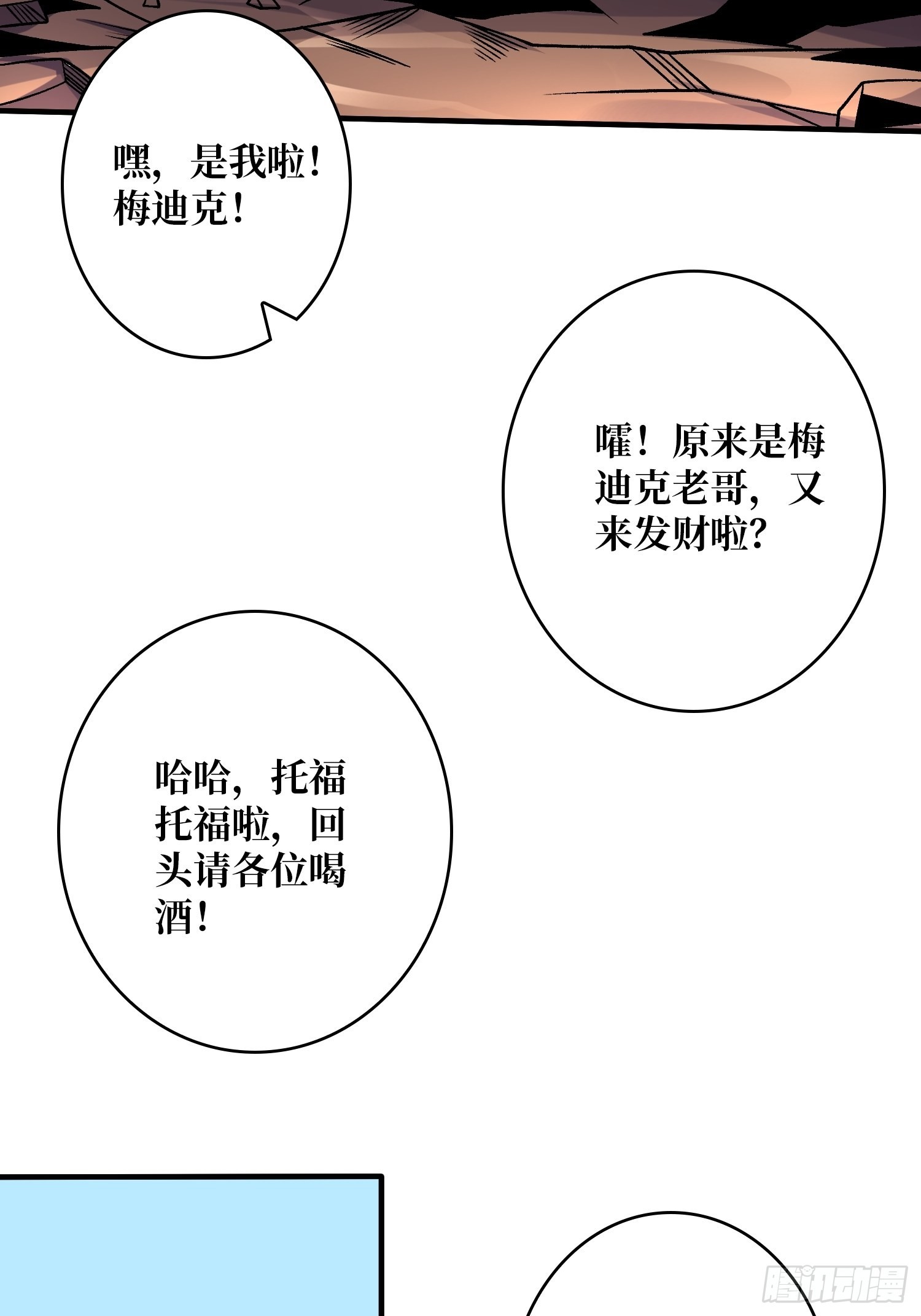 你终于来了23