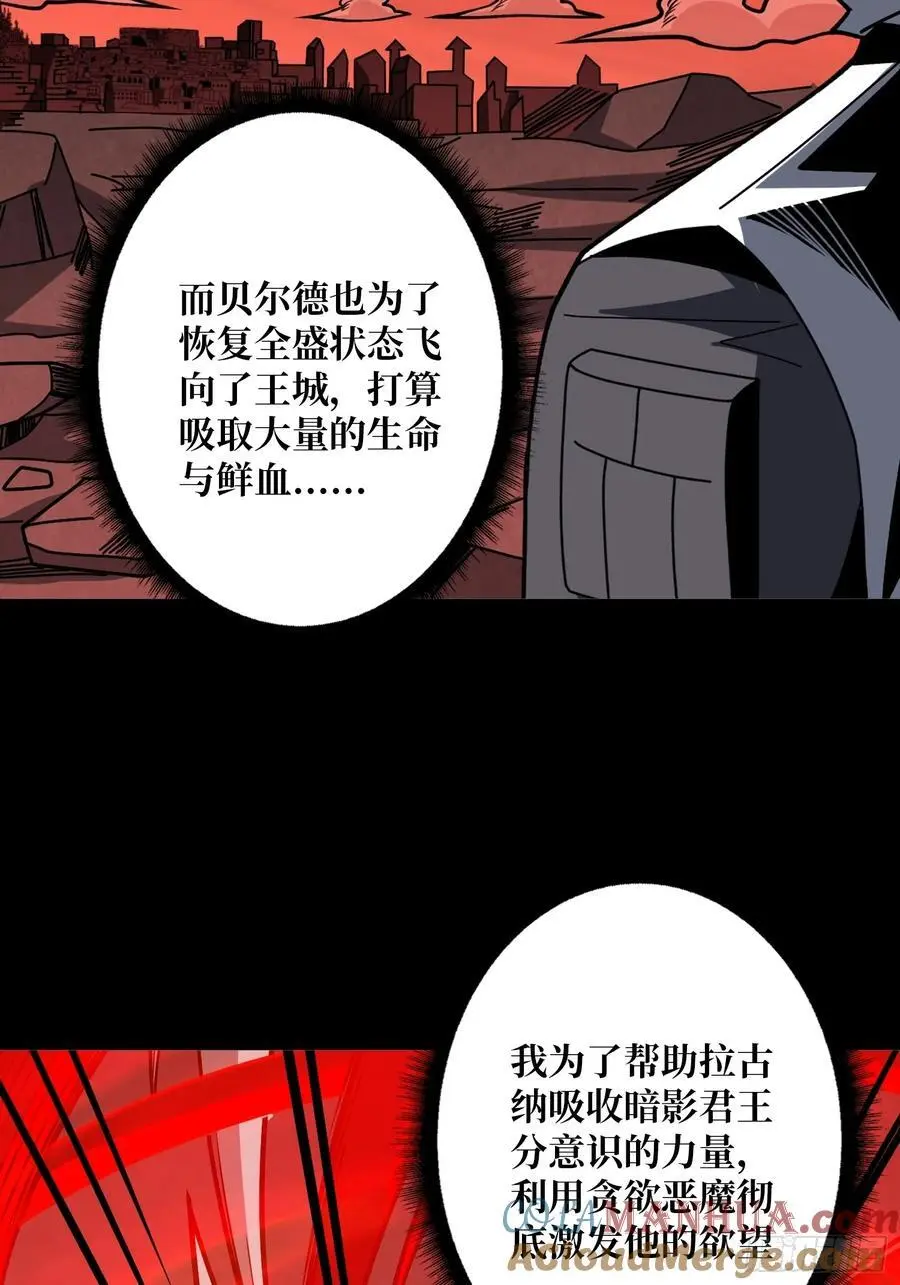 贪欲的副作用36