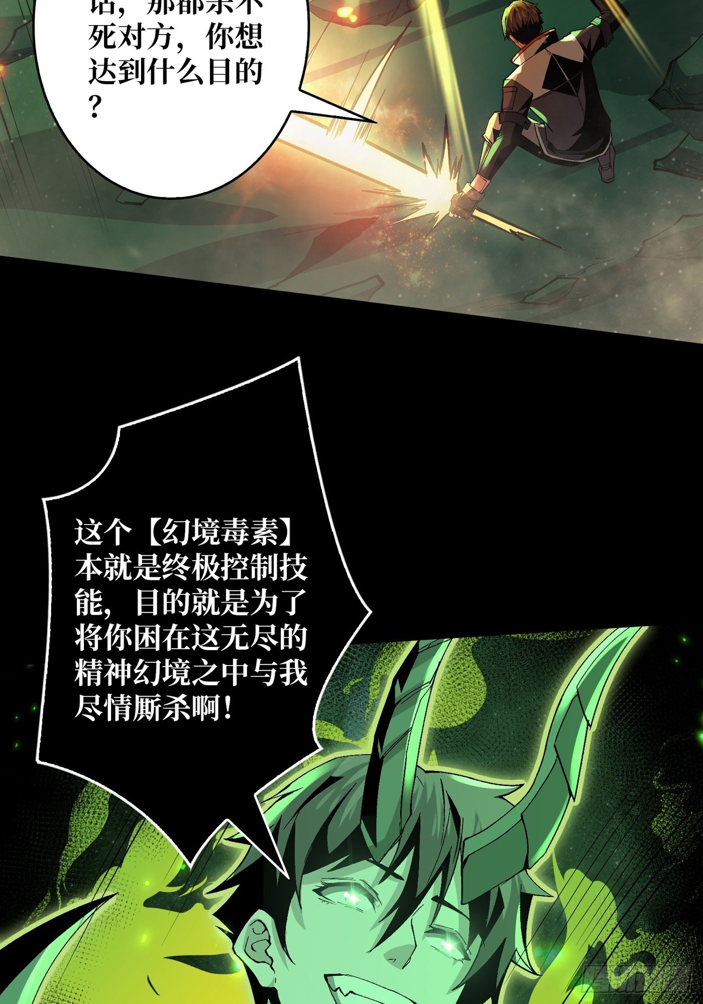暗炎涌动13
