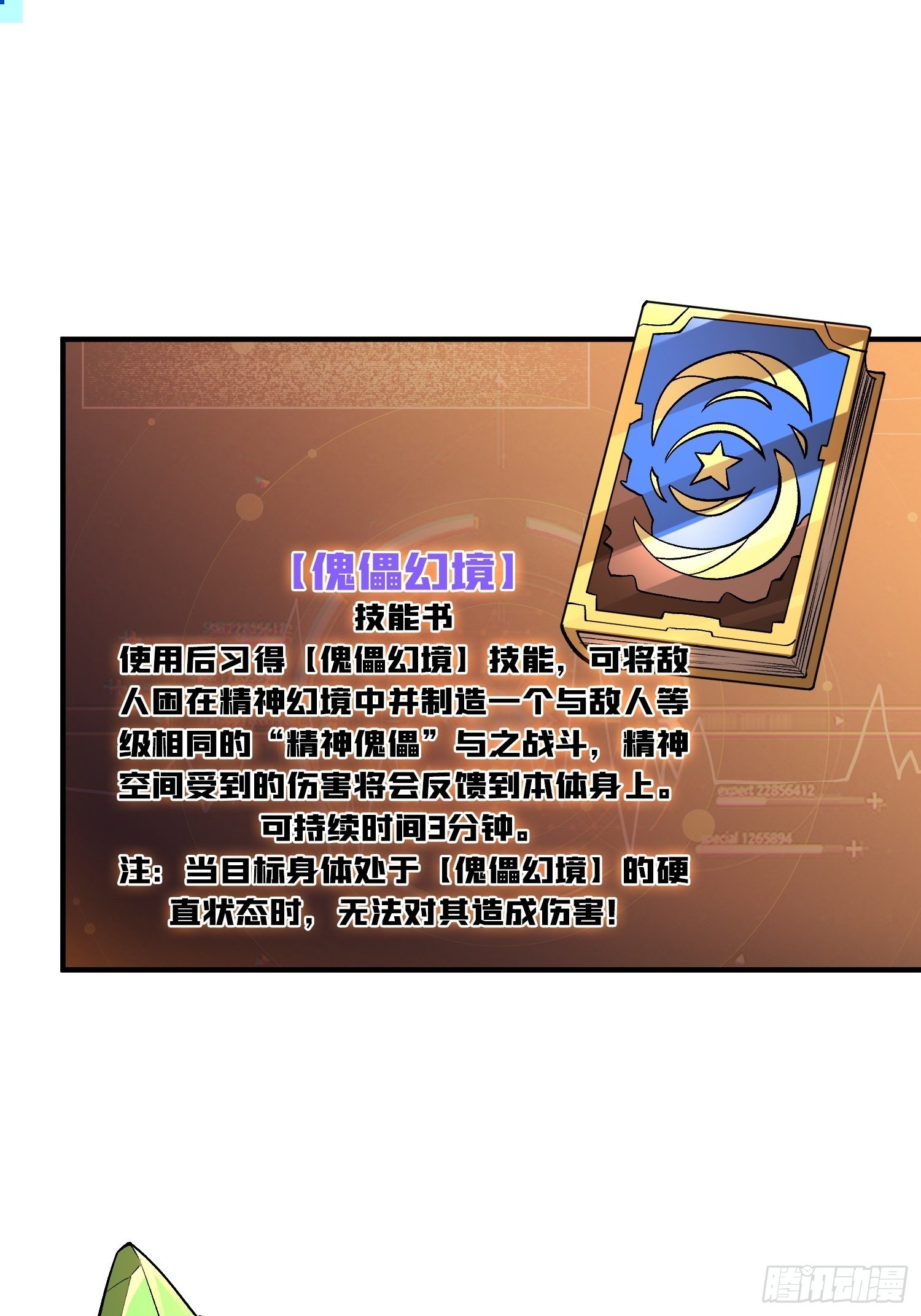 异虫精华16