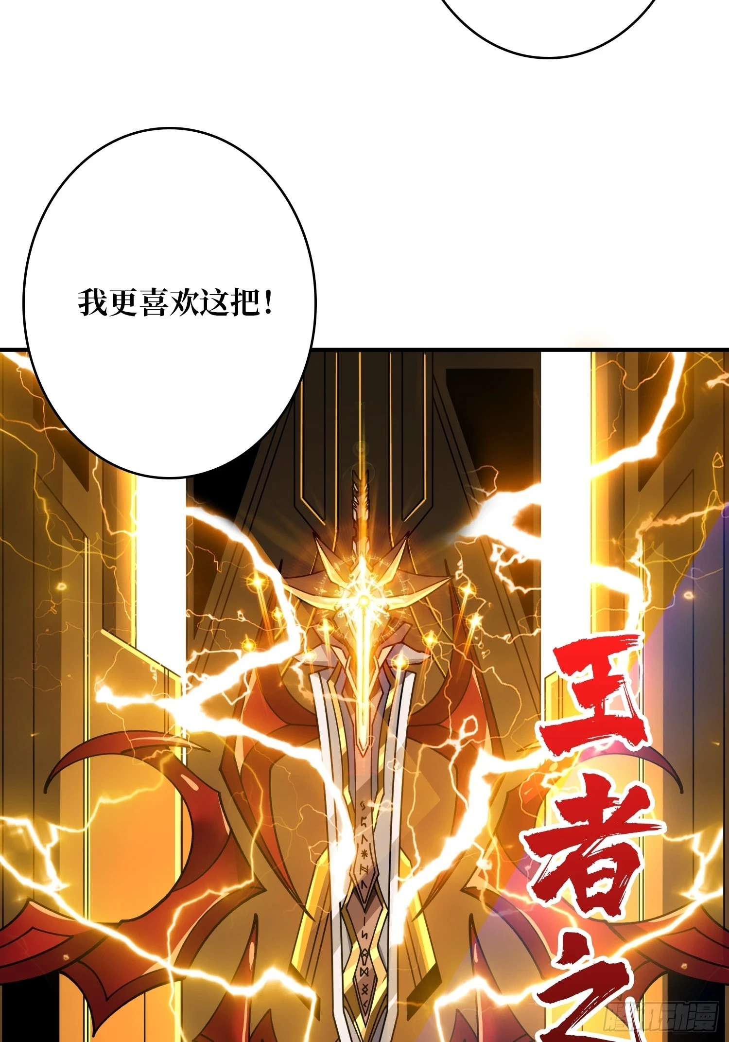 恶魔位面12