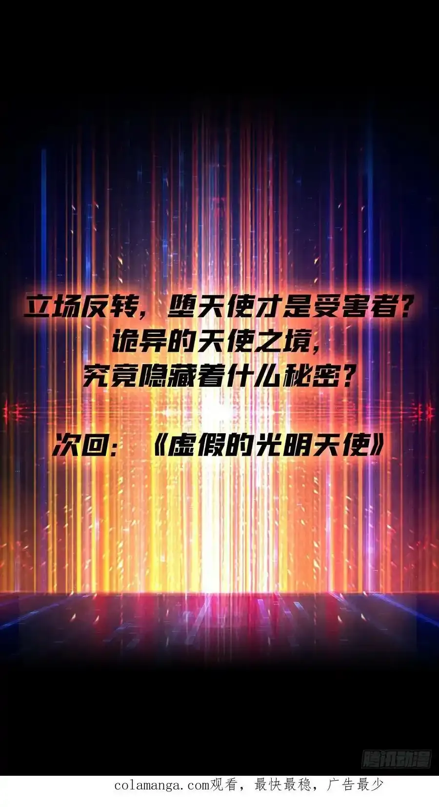 意外的副本任务67