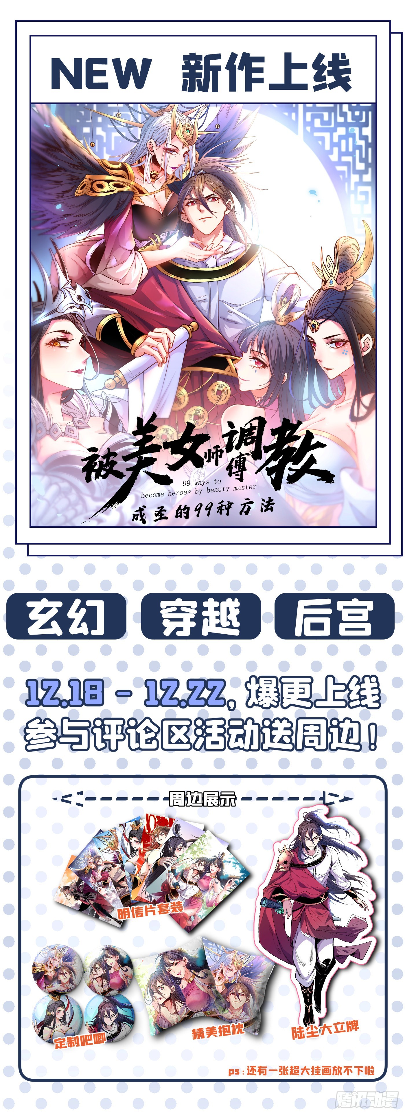 逼近60