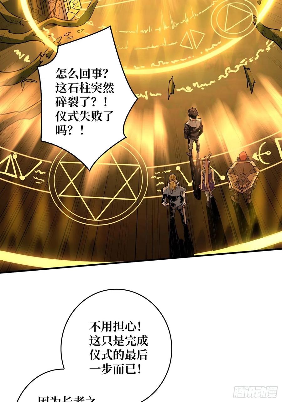 神级药剂31