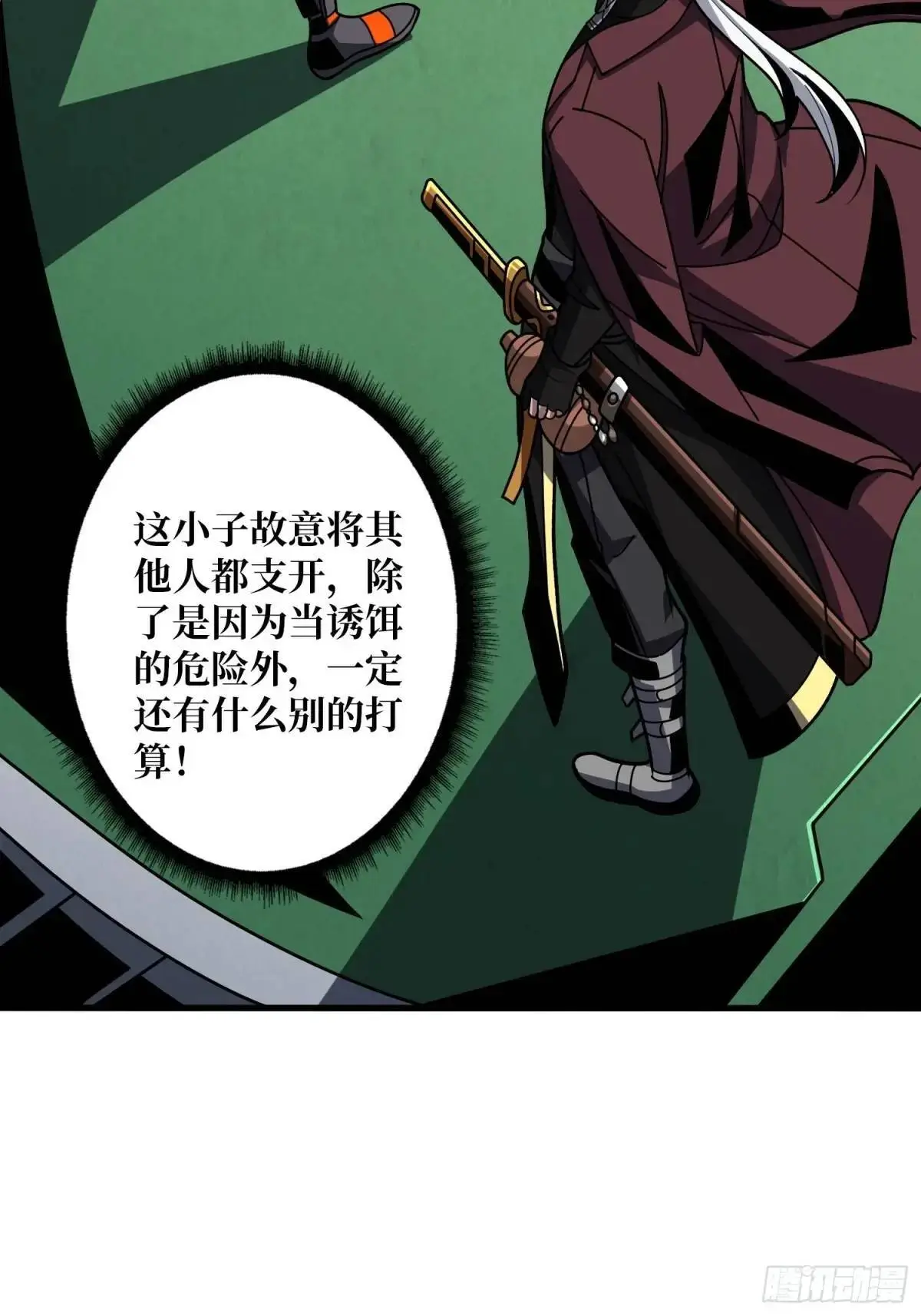暮维的踪迹32