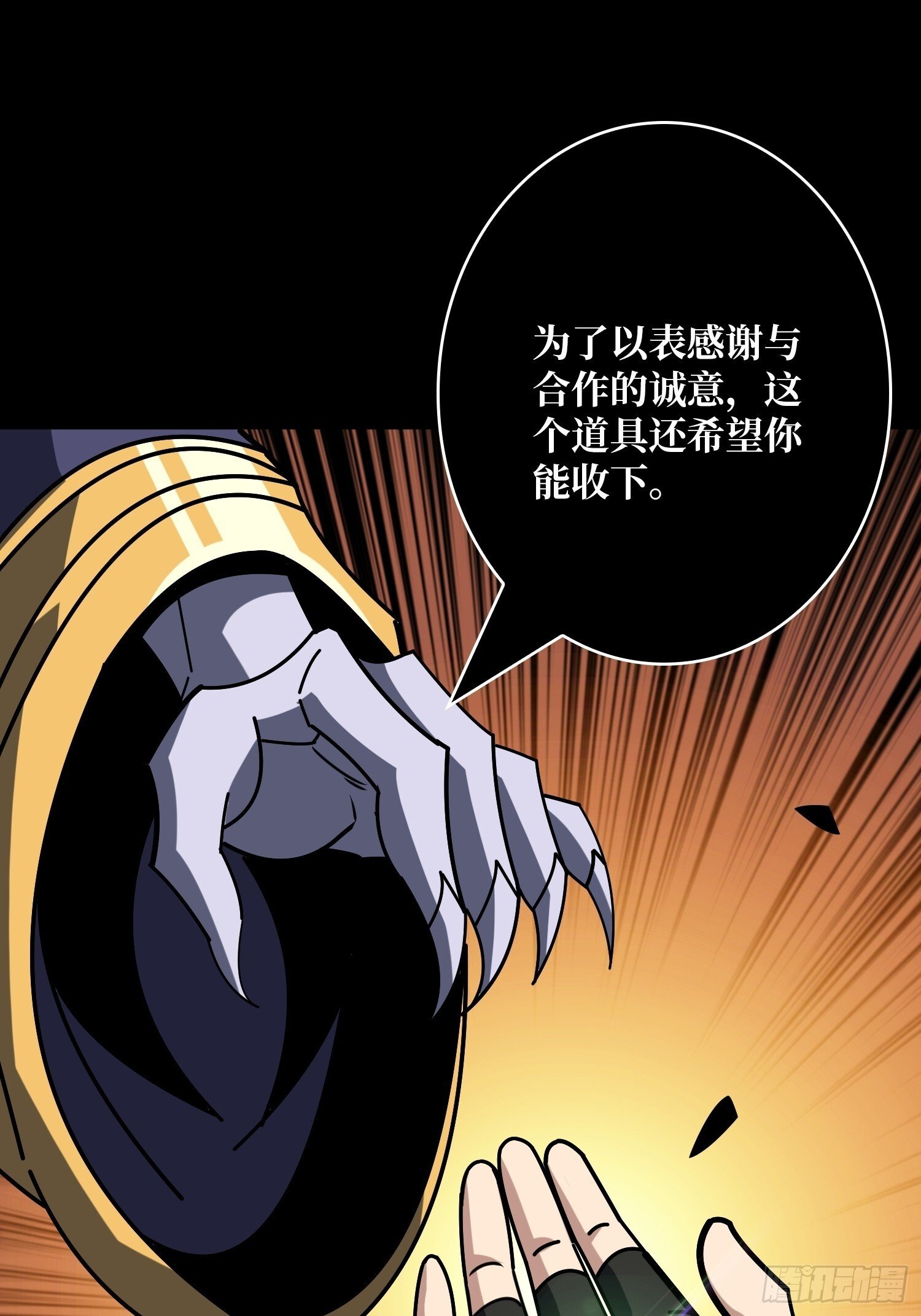 雌雄同体52