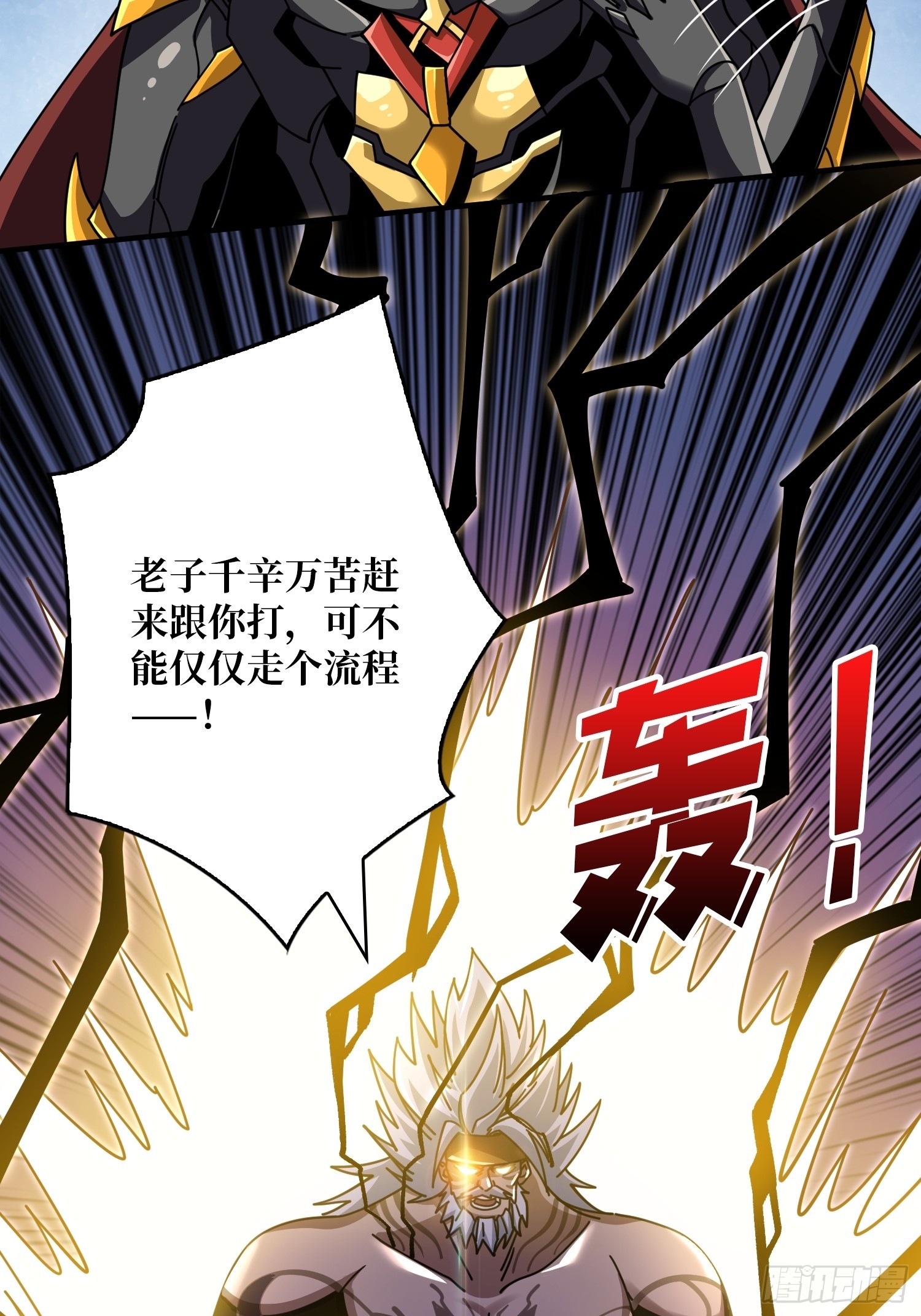 不灭之肉体6
