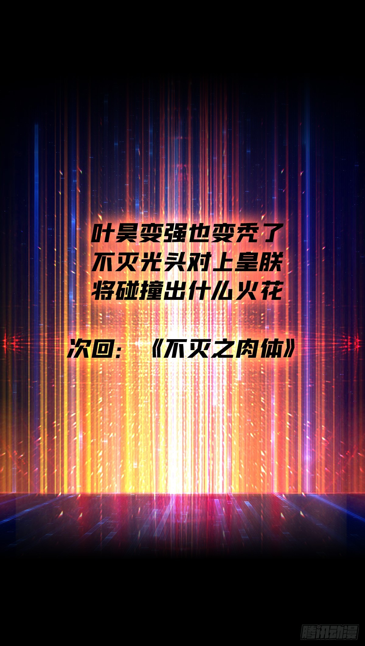 新的账号是光头？50