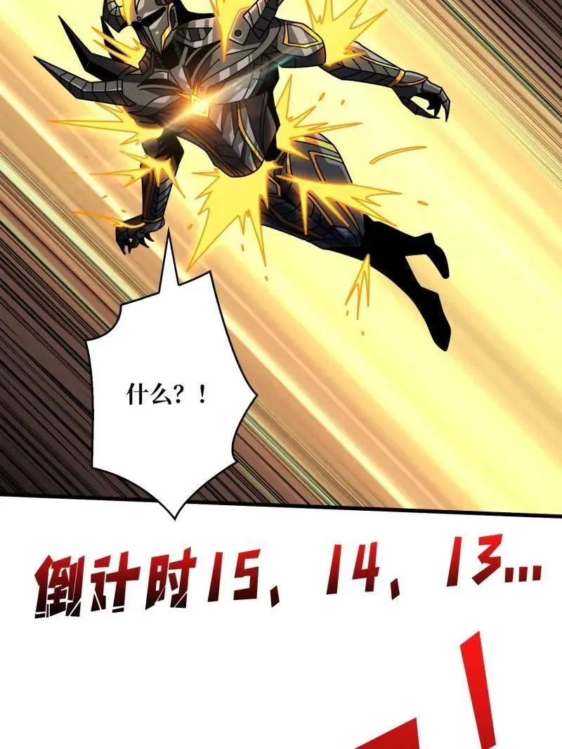 第449话 倒计时1分钟102
