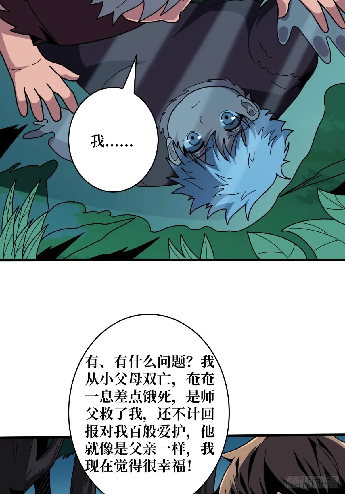 幸福的代价33