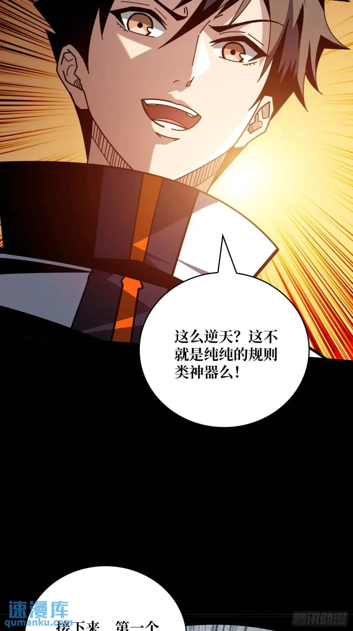 命运之骰61
