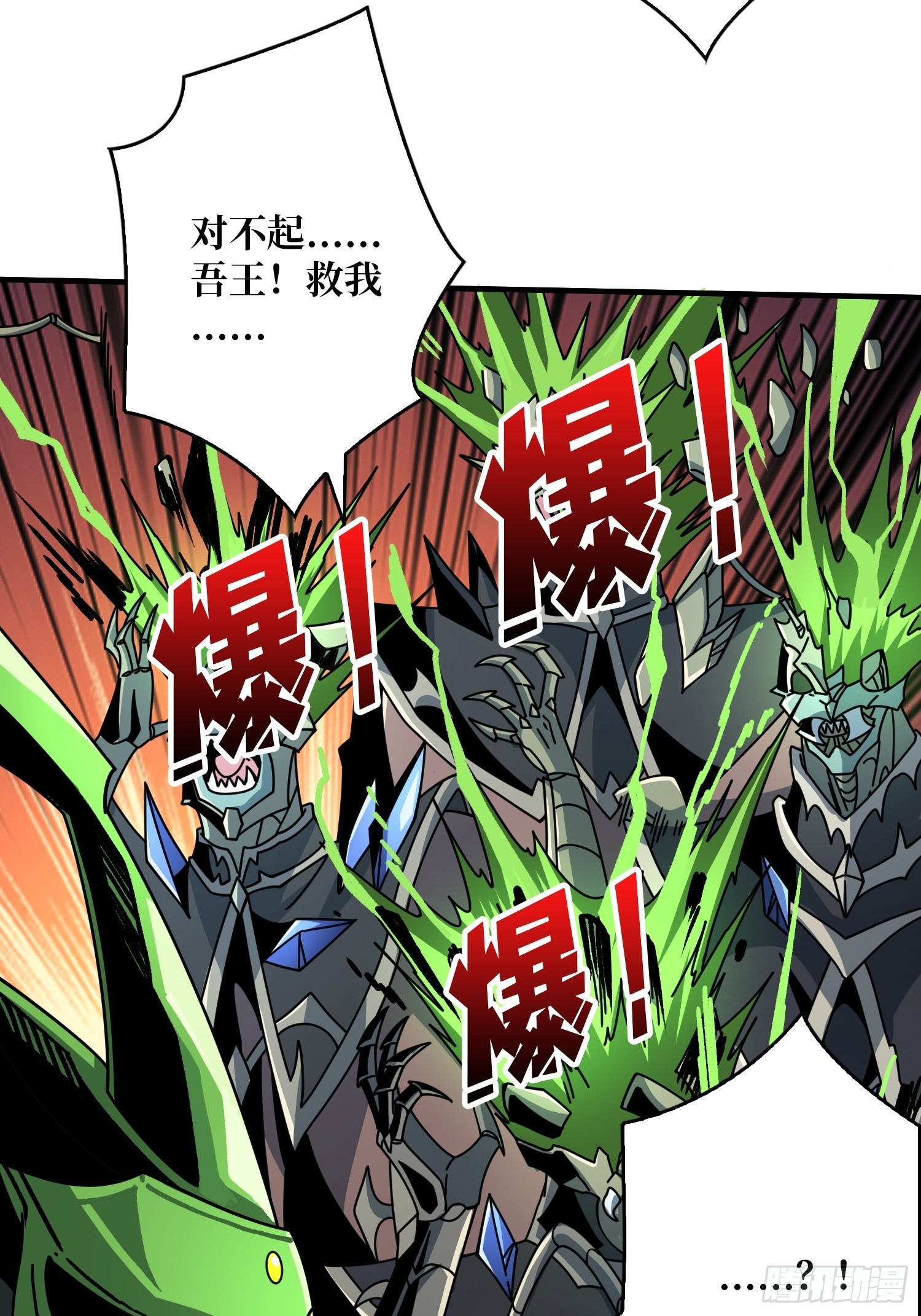 来自星空的污染51