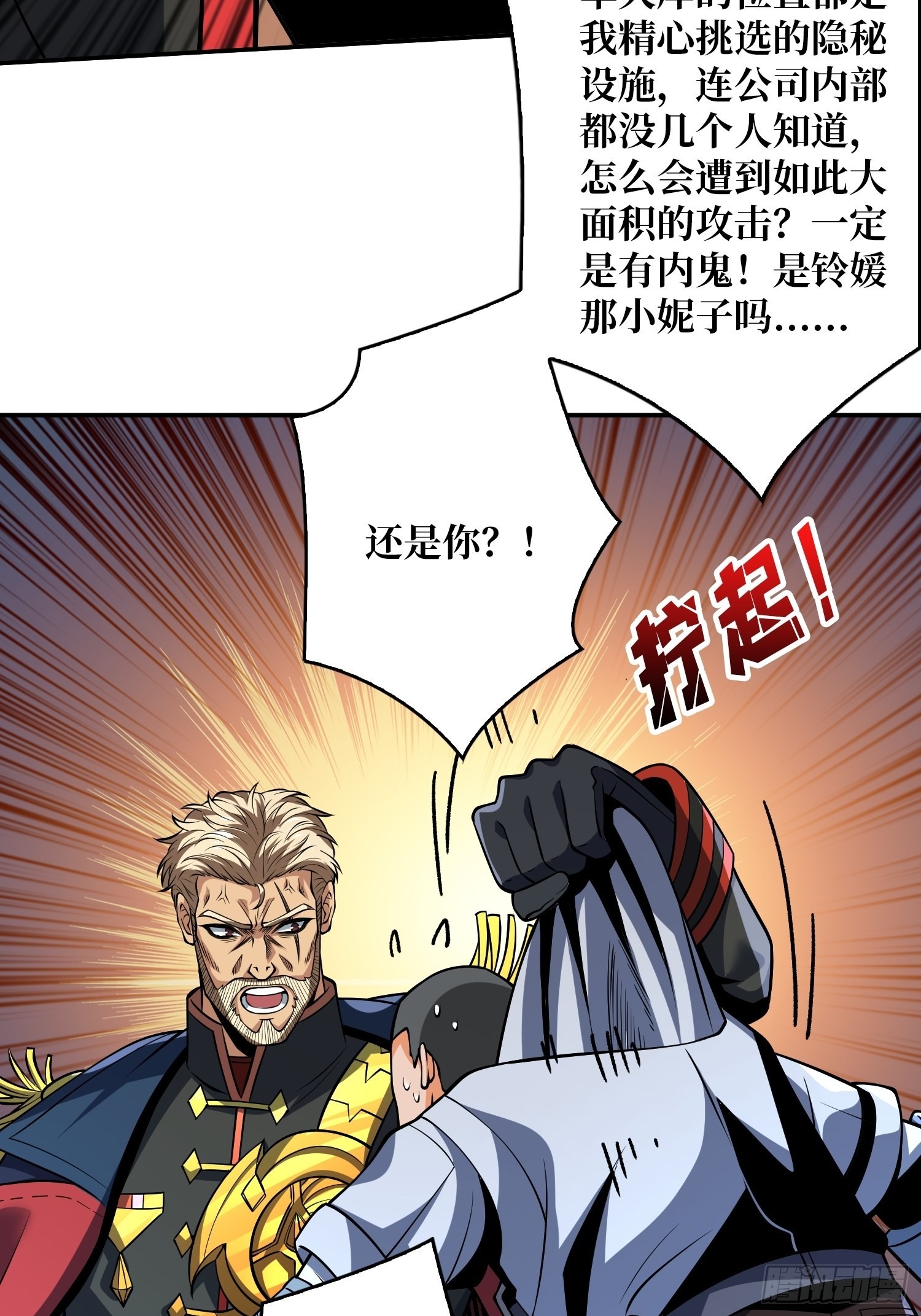 被封印的第一区29