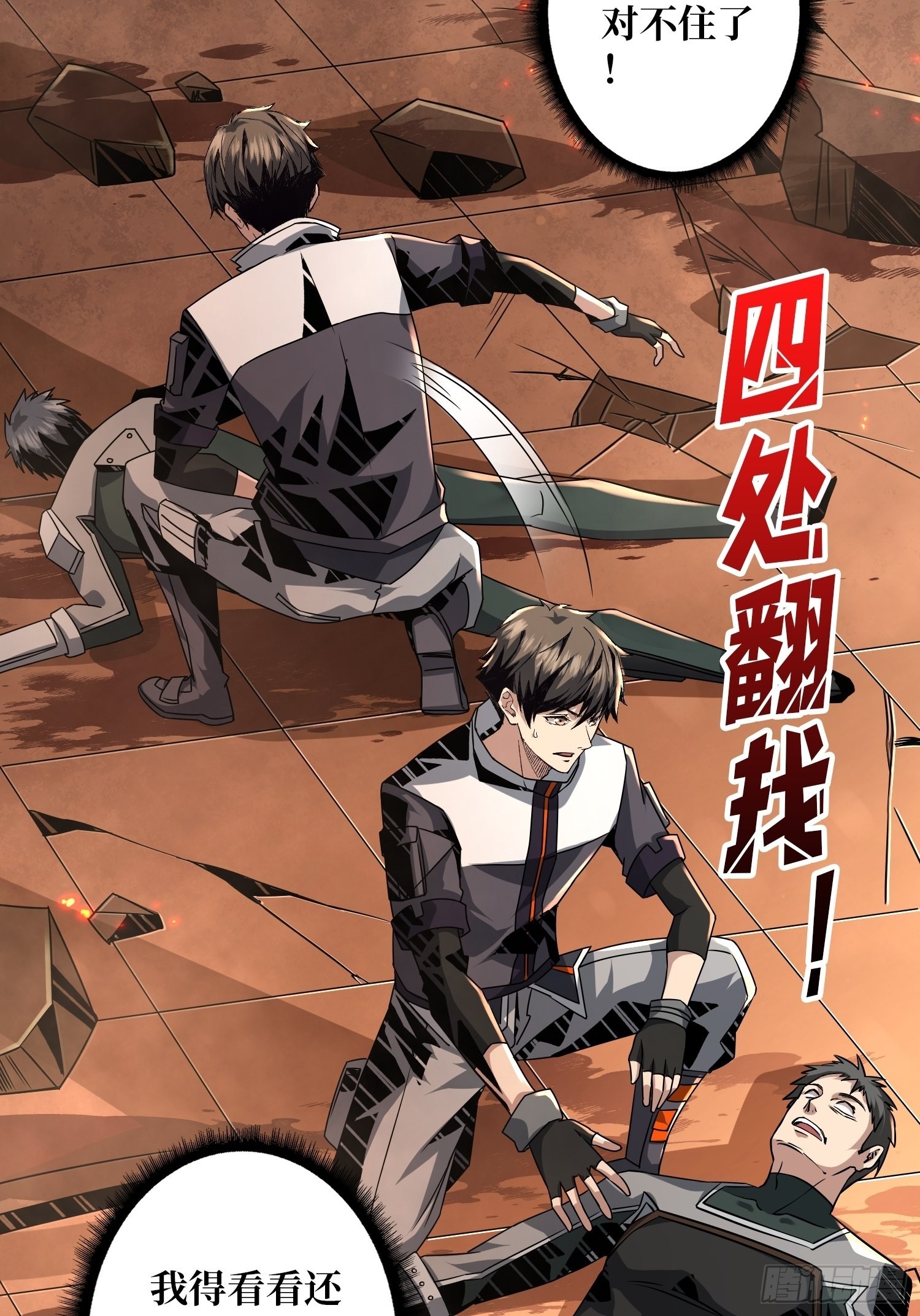 破产危机5