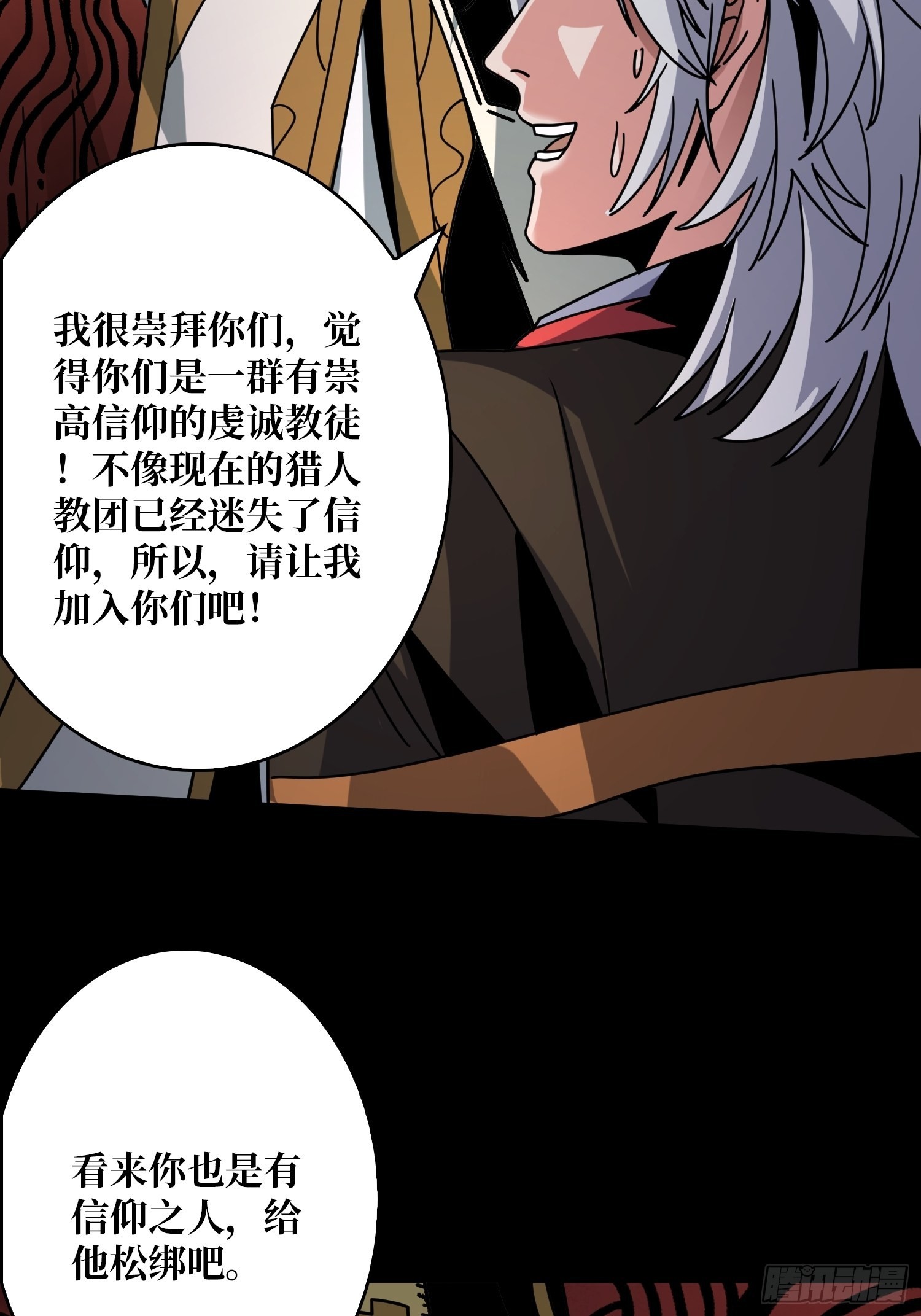 血之献祭36
