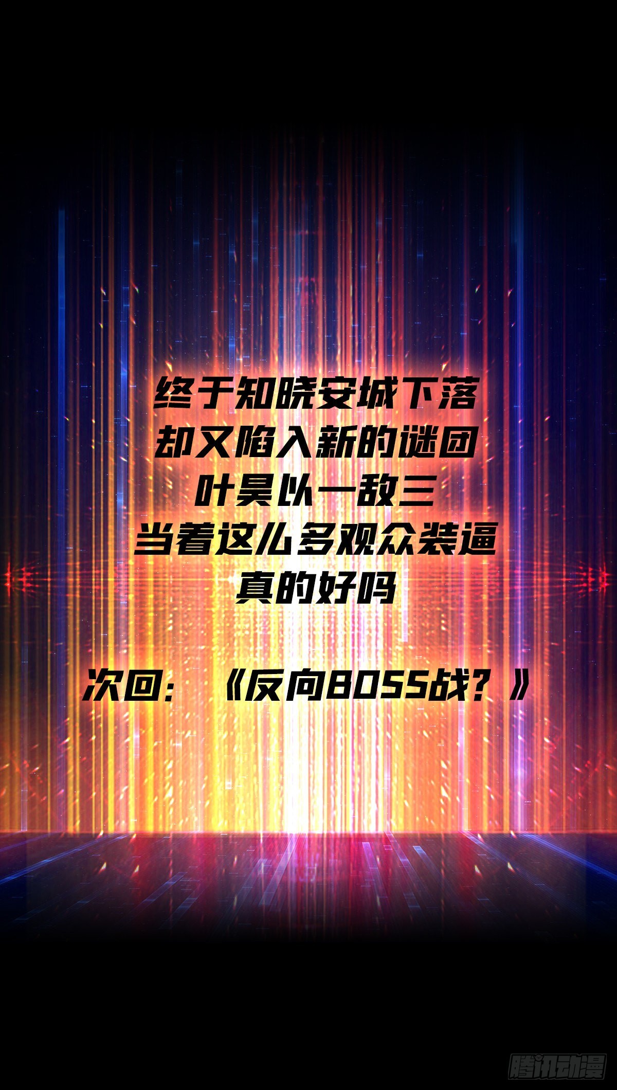 造化弄人54