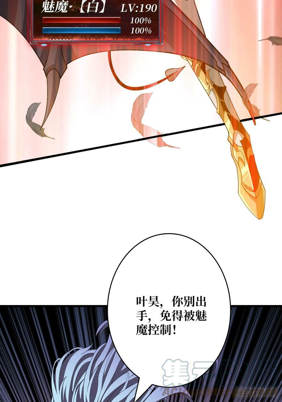 热身战魅魔36
