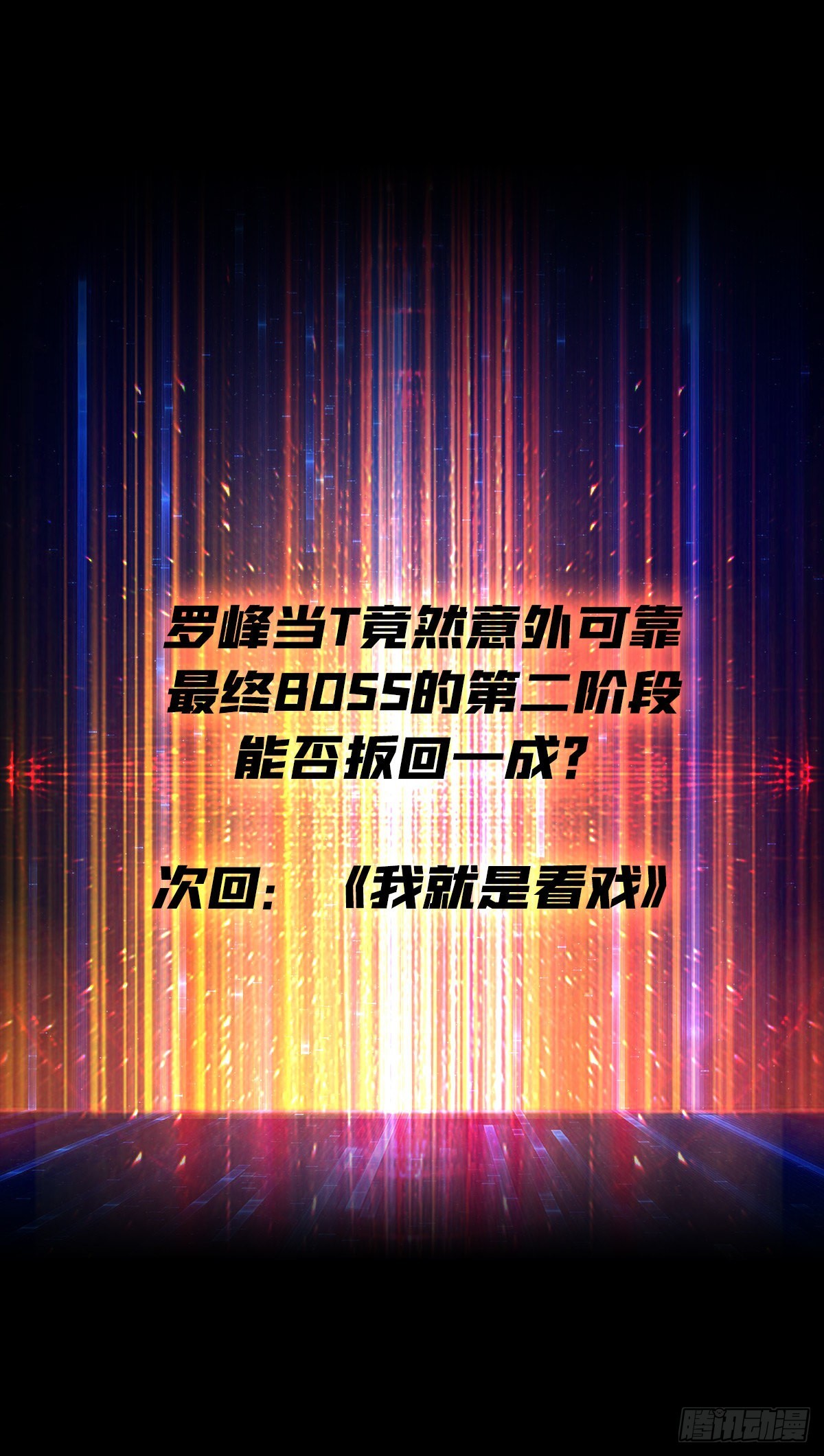 暗影树妖现形60