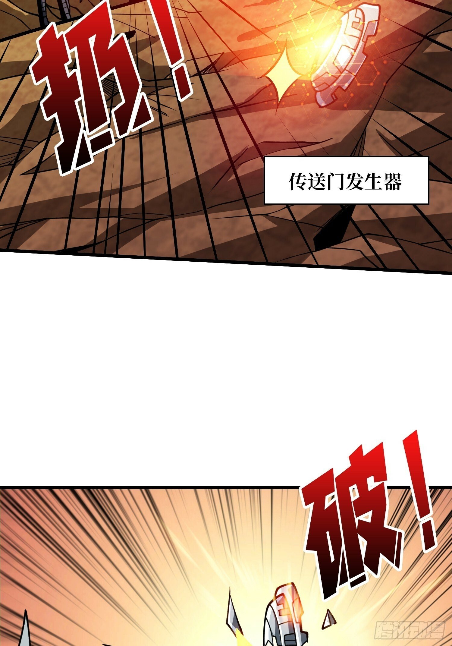 屠库的最后一搏18