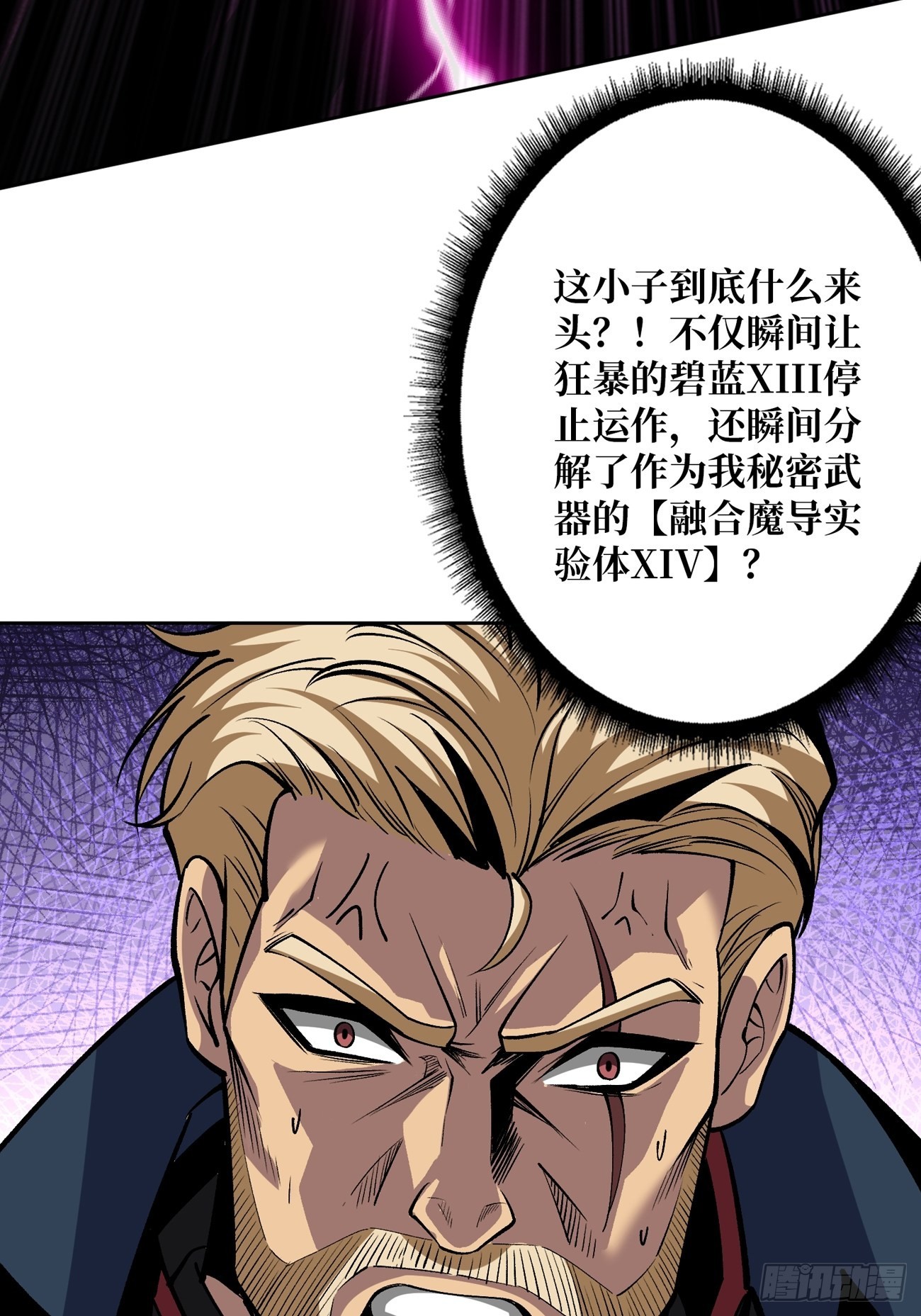 【实验体：碧蓝XIII】50