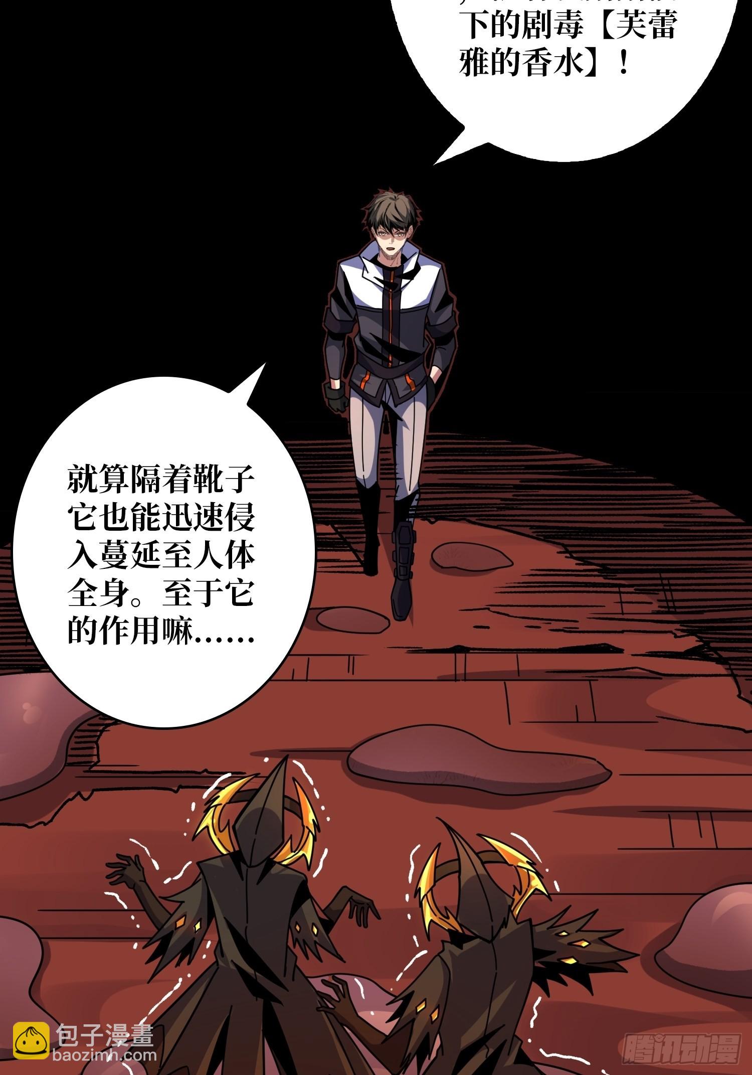 瘟疫原爆点20