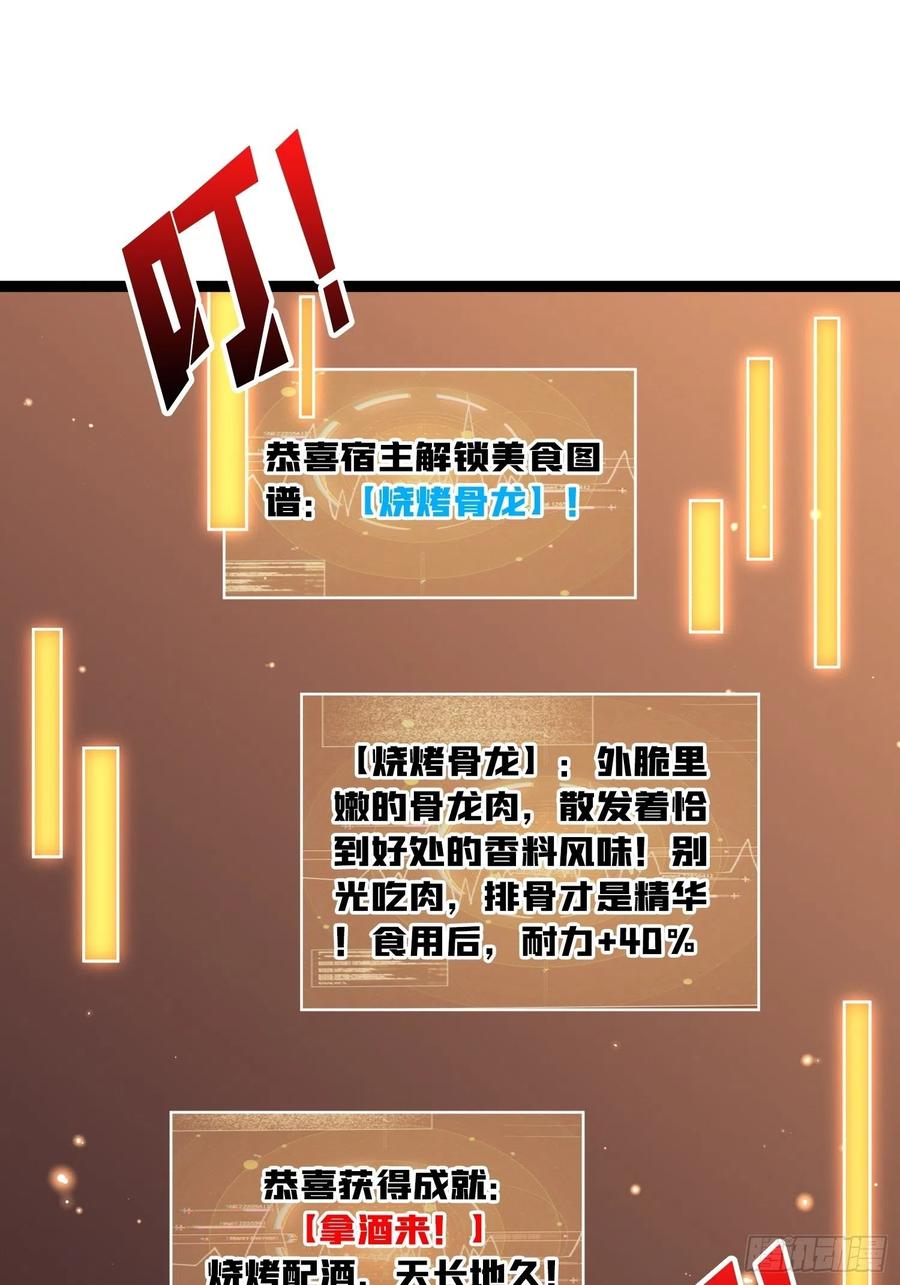 吃货的自我修养46