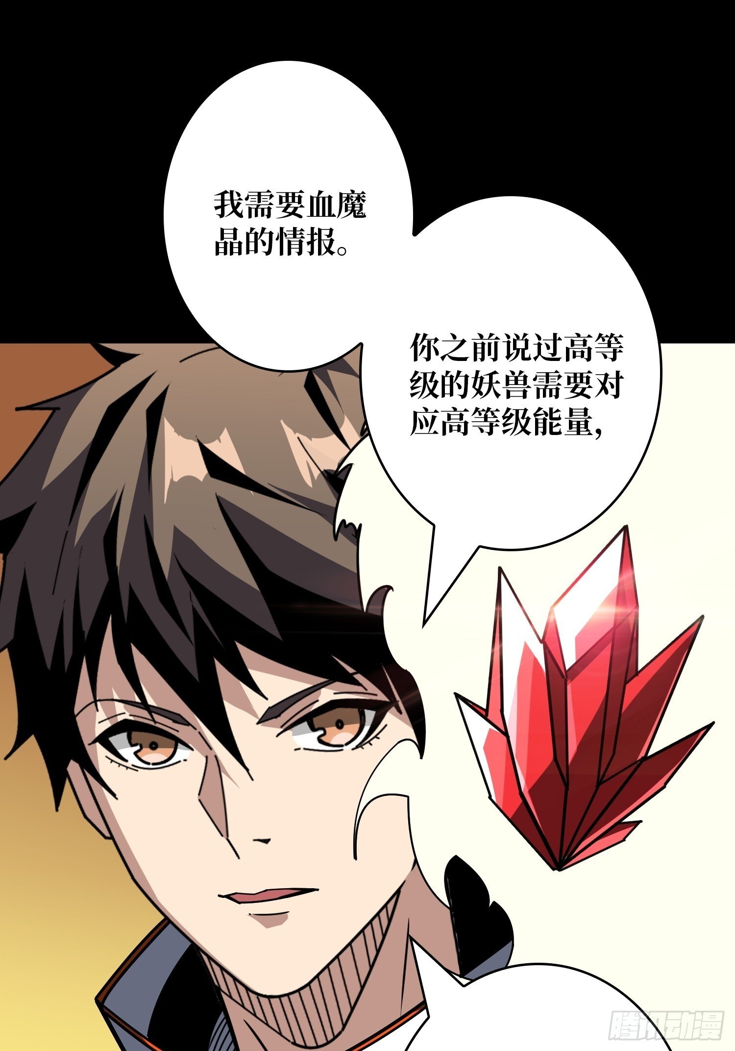 黄龙之躯31