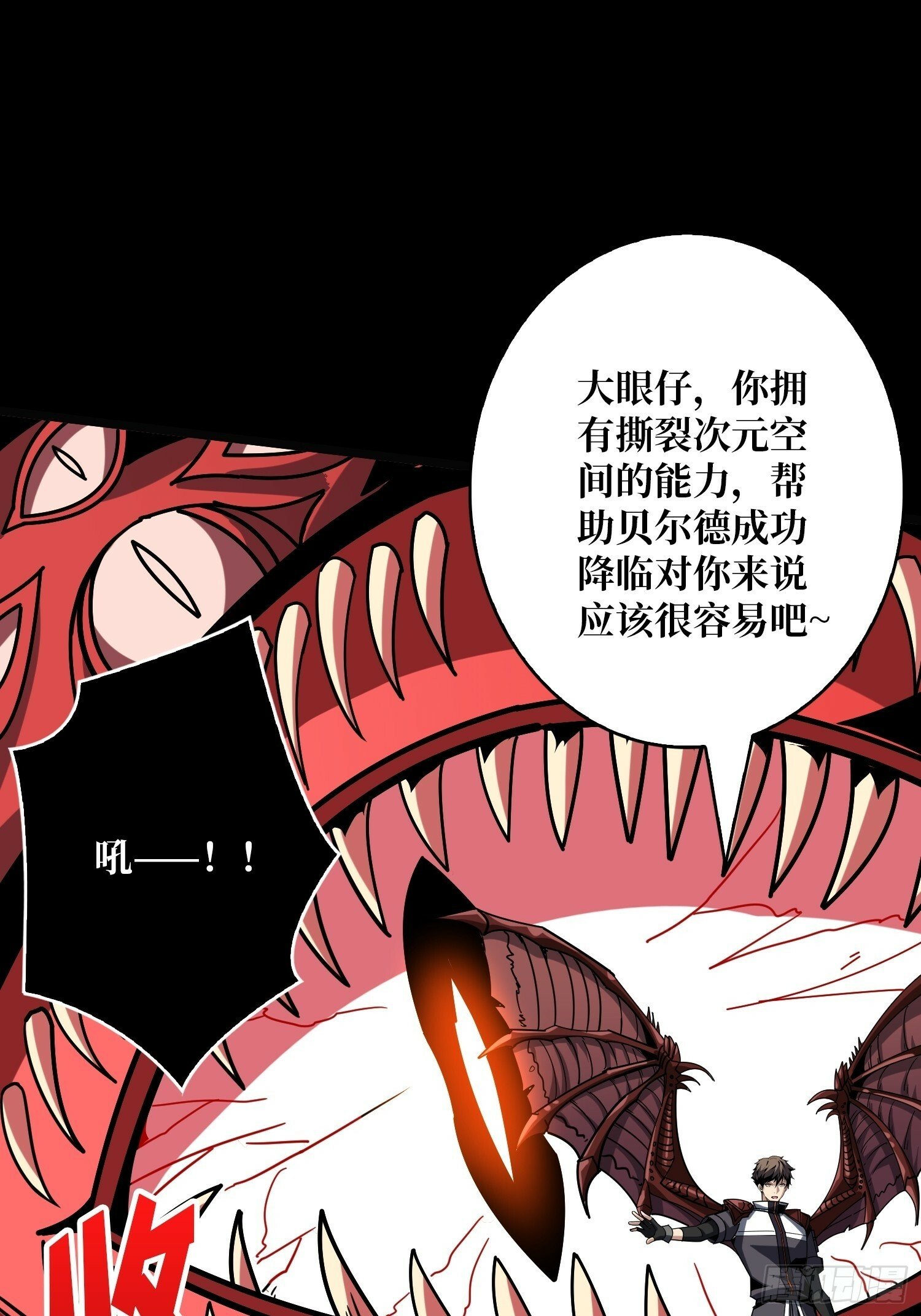 机械降神45