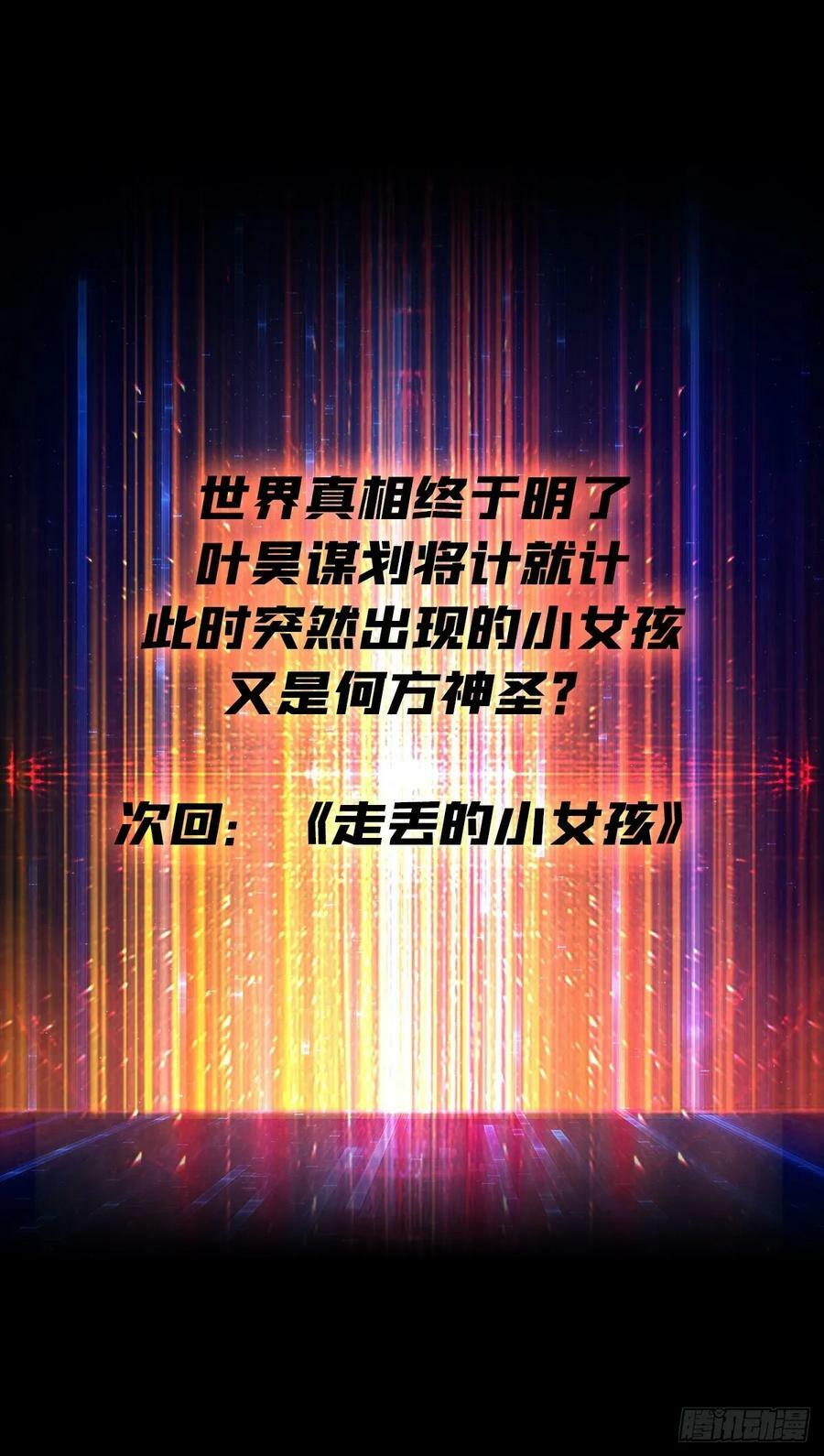 血之石55