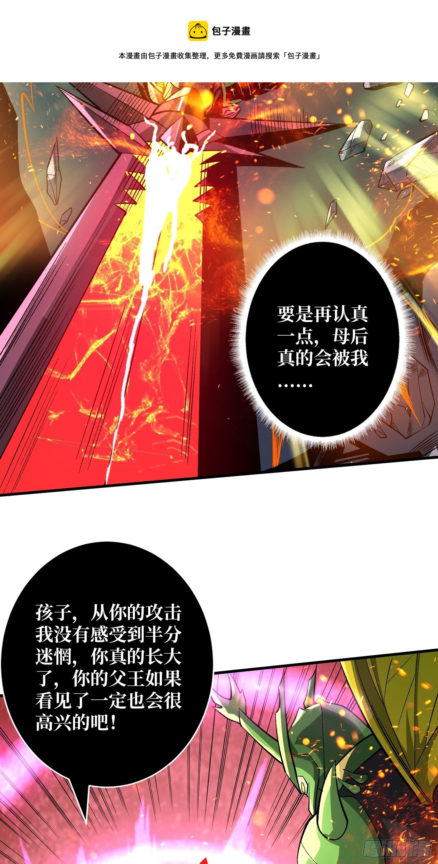 血继秘境28