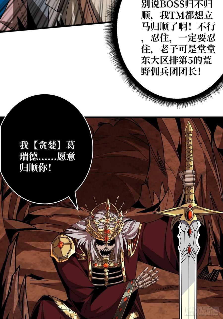 恶魔之王25