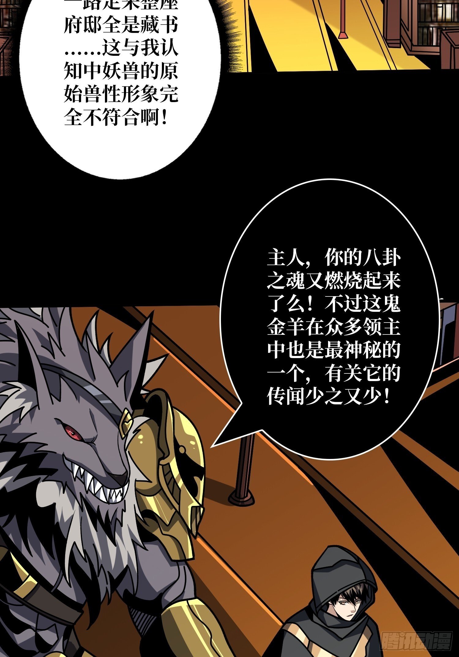 知识与欲望10