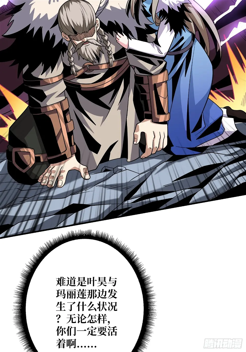 被污染的生命之树18