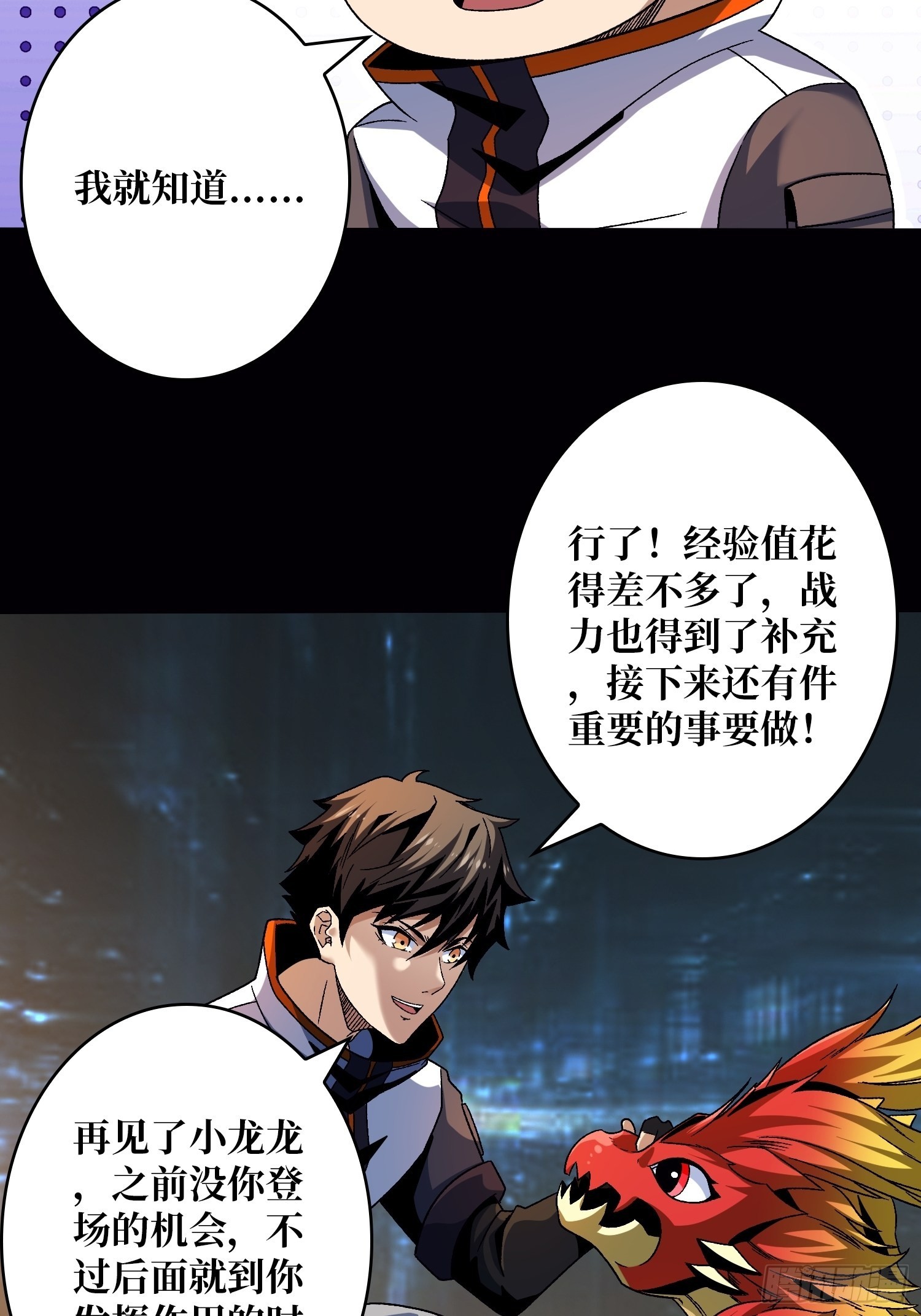 带你升级40