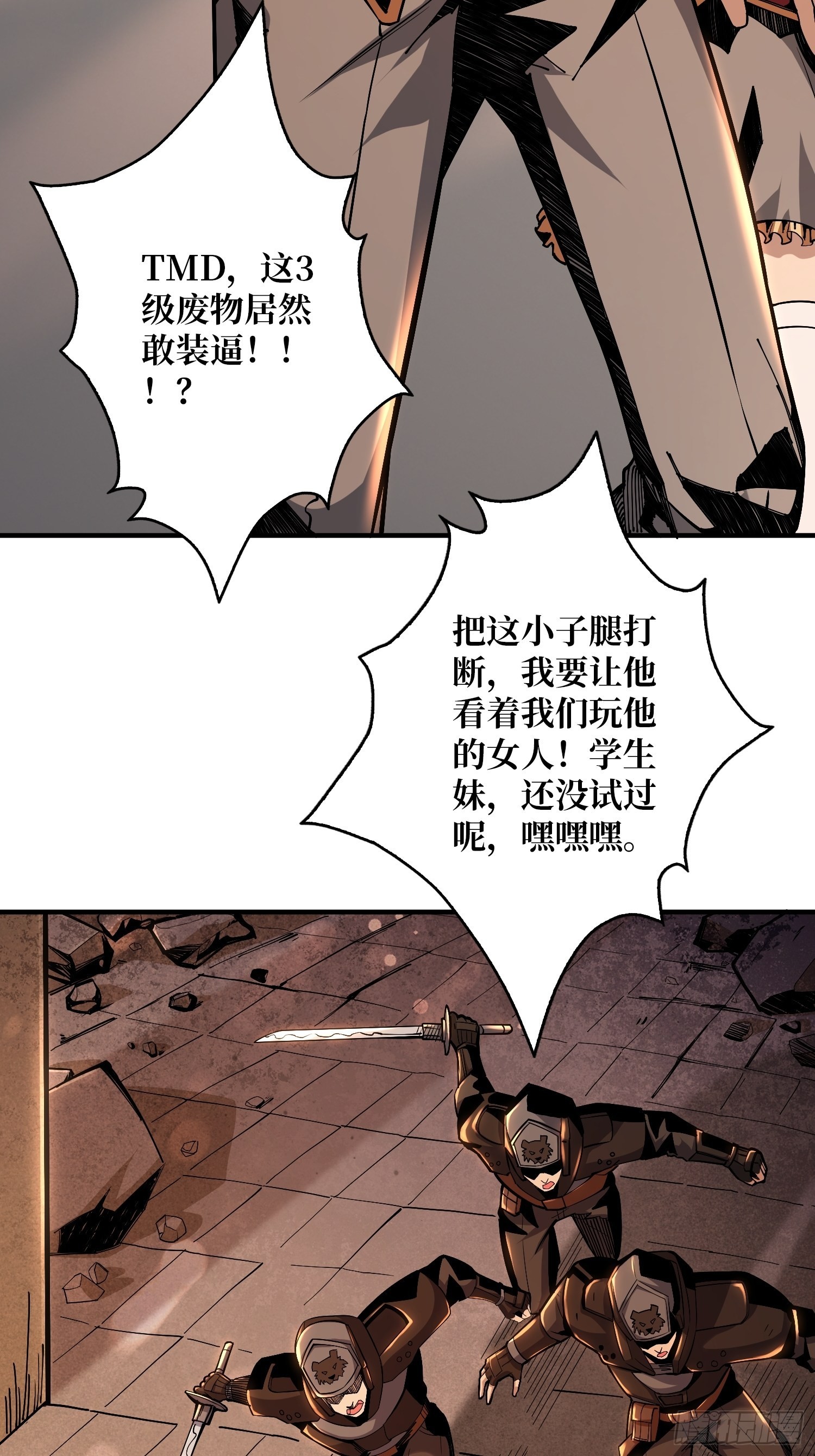 黑虎佣兵团45