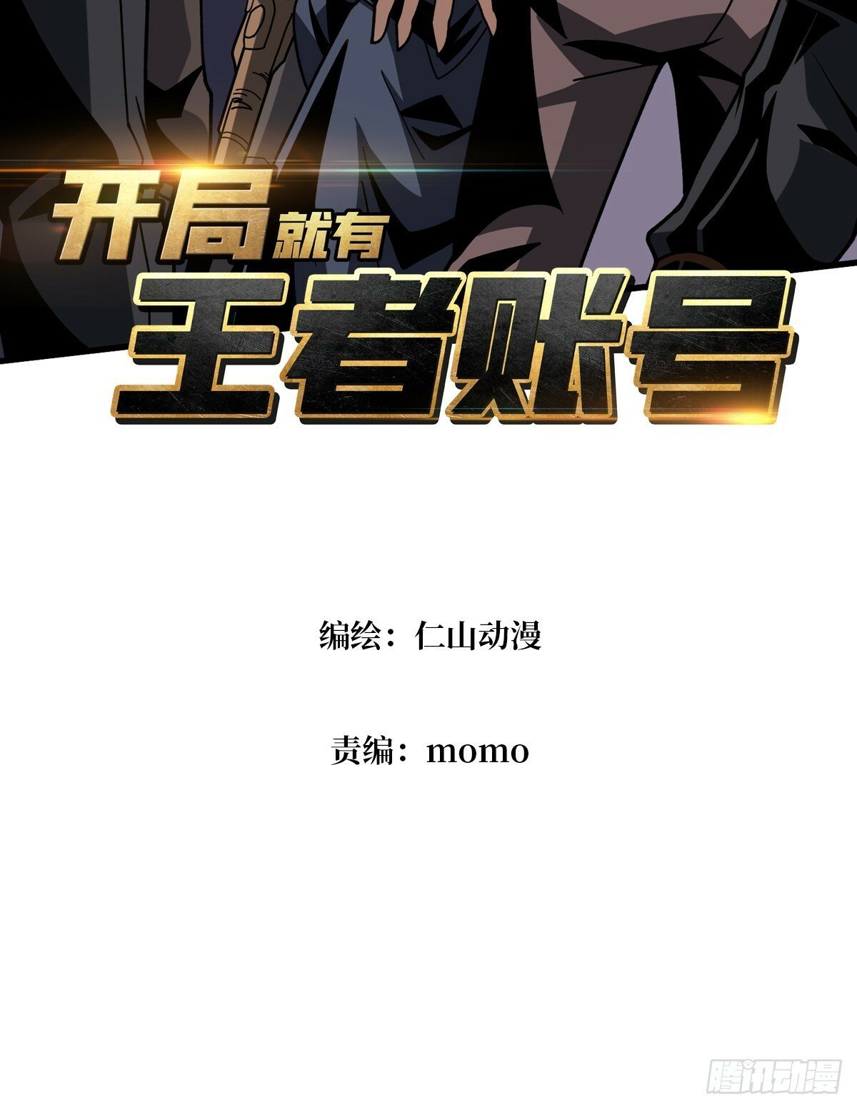 划时代的开端2