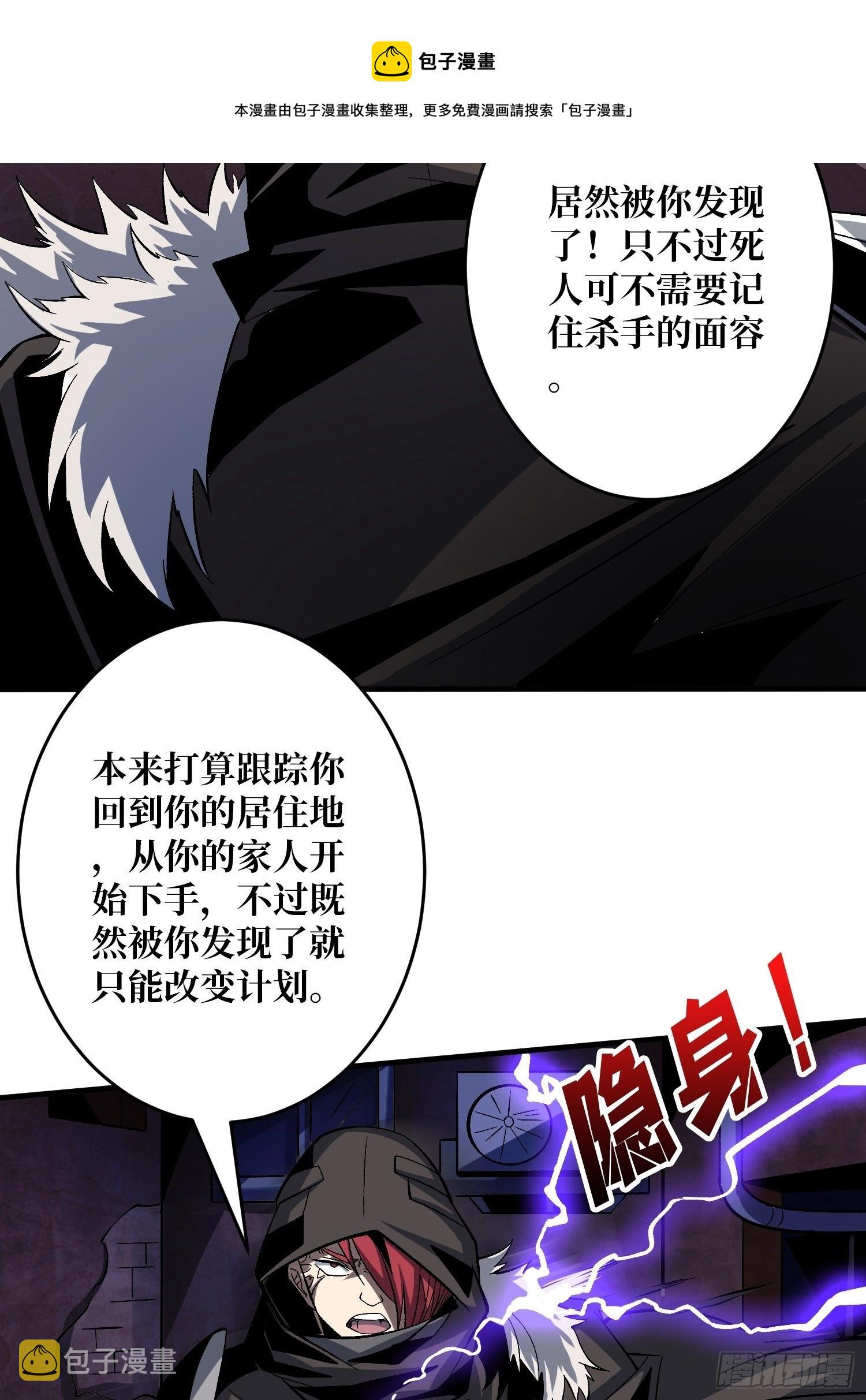 敢打我家人的主意？20