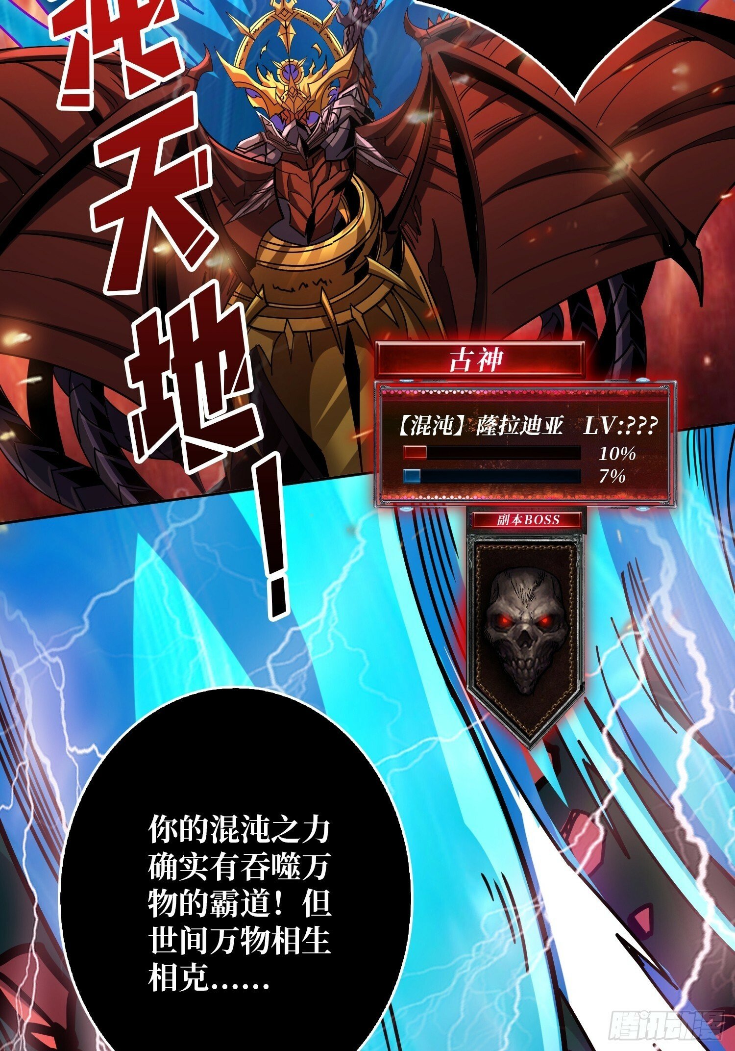诸神之战42