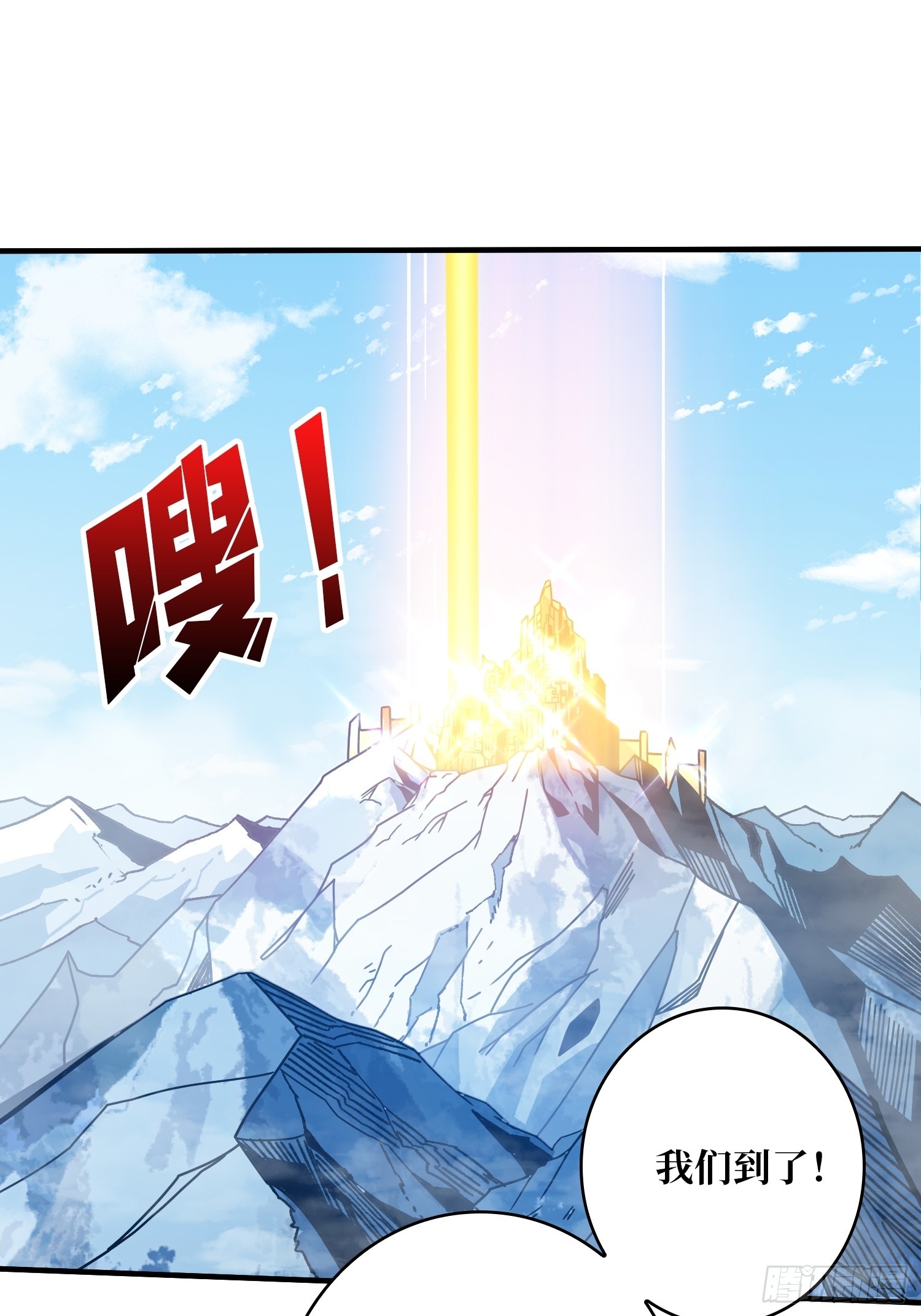 黄金城·众神殿3
