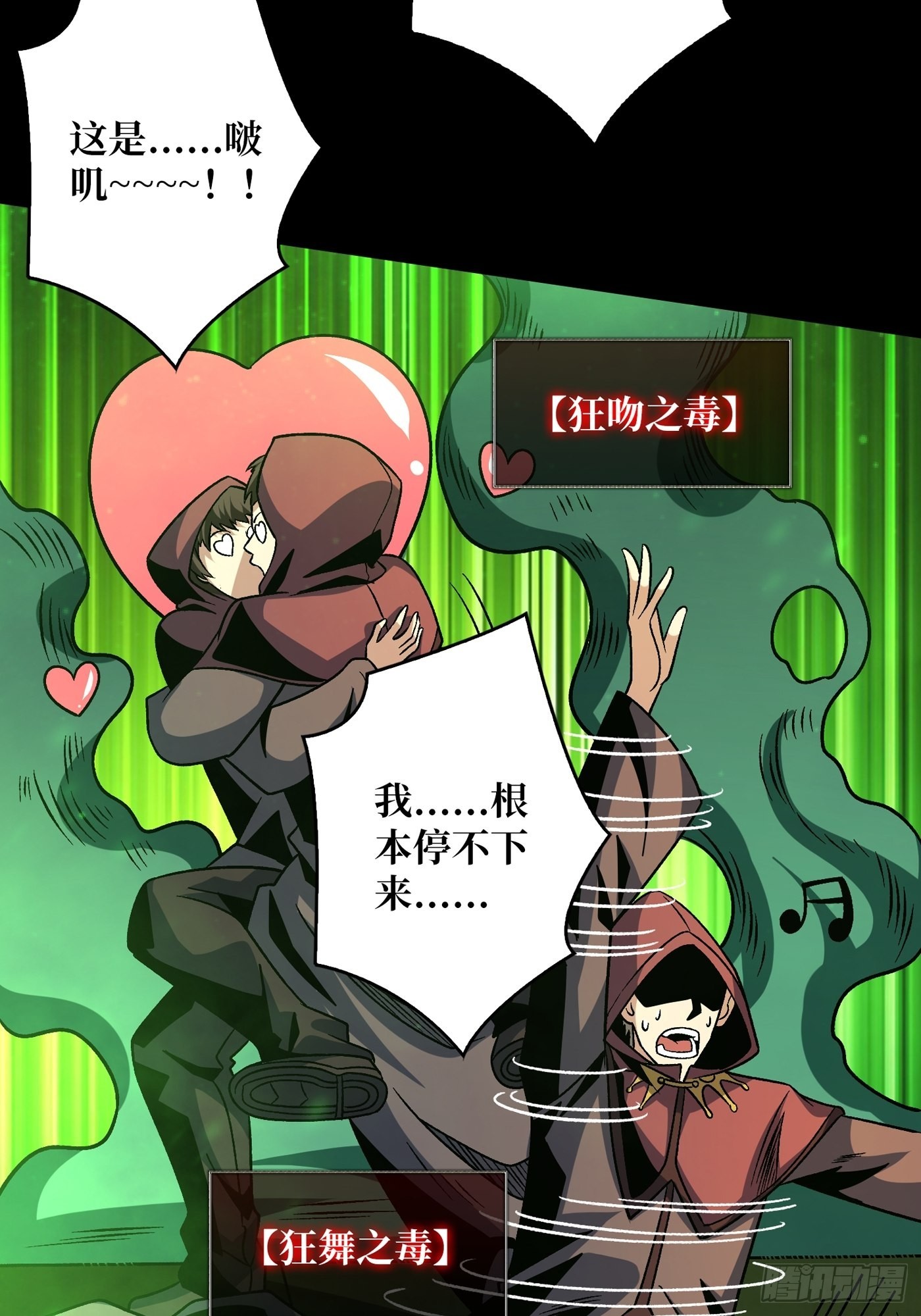 神之代罚者21