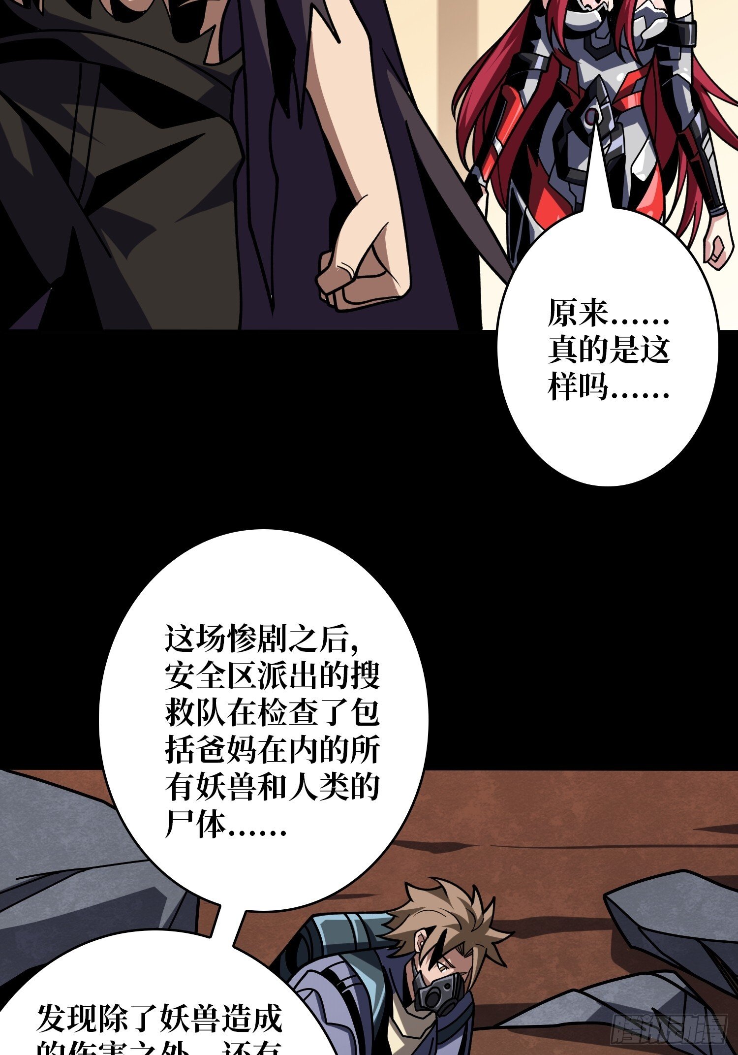被遗忘的恶忆39