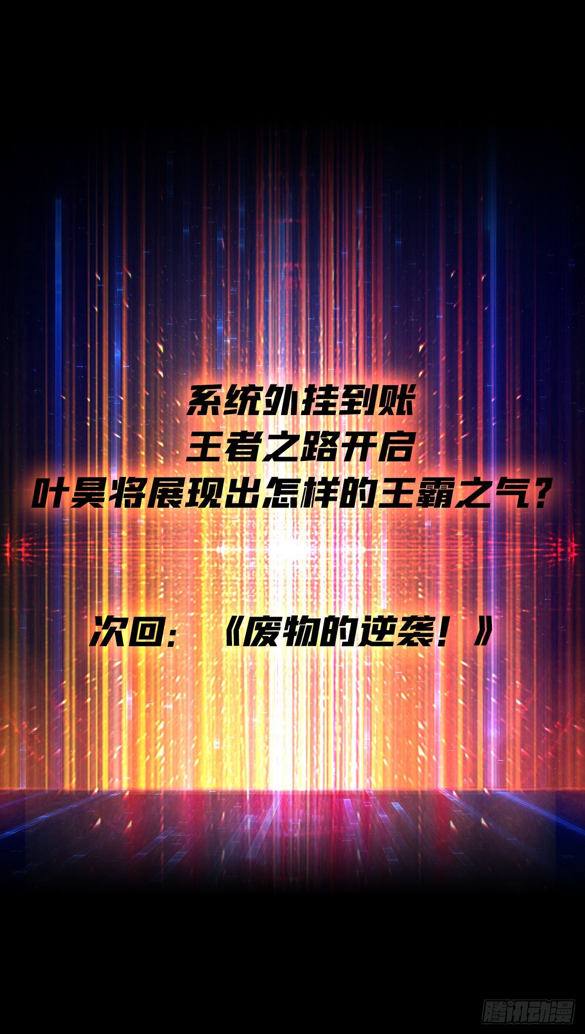 王者账号系统55