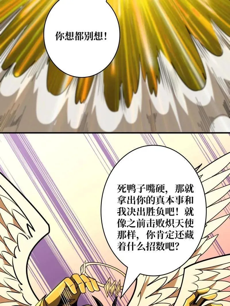 第451话 百智炽天使126