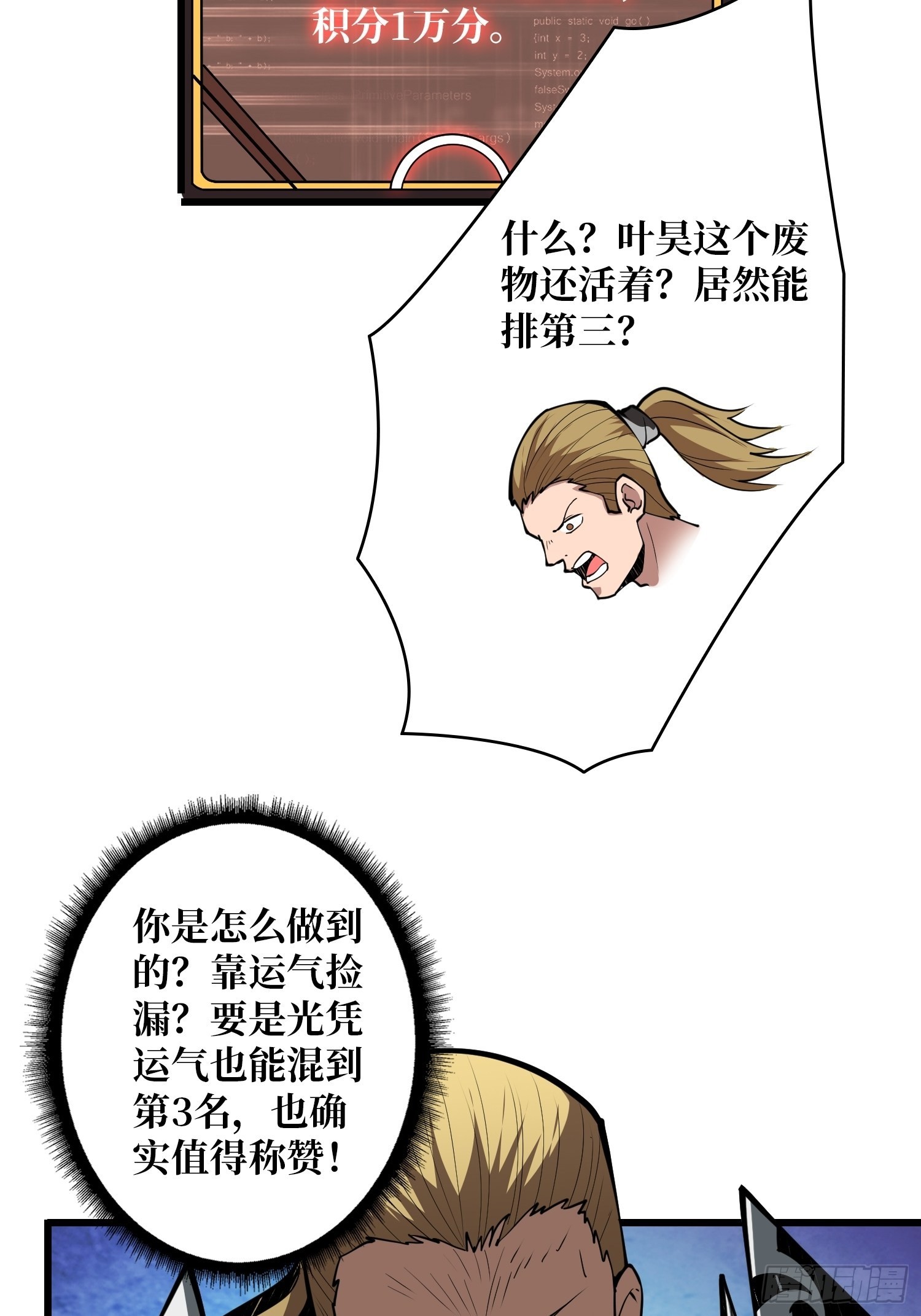 逼近13