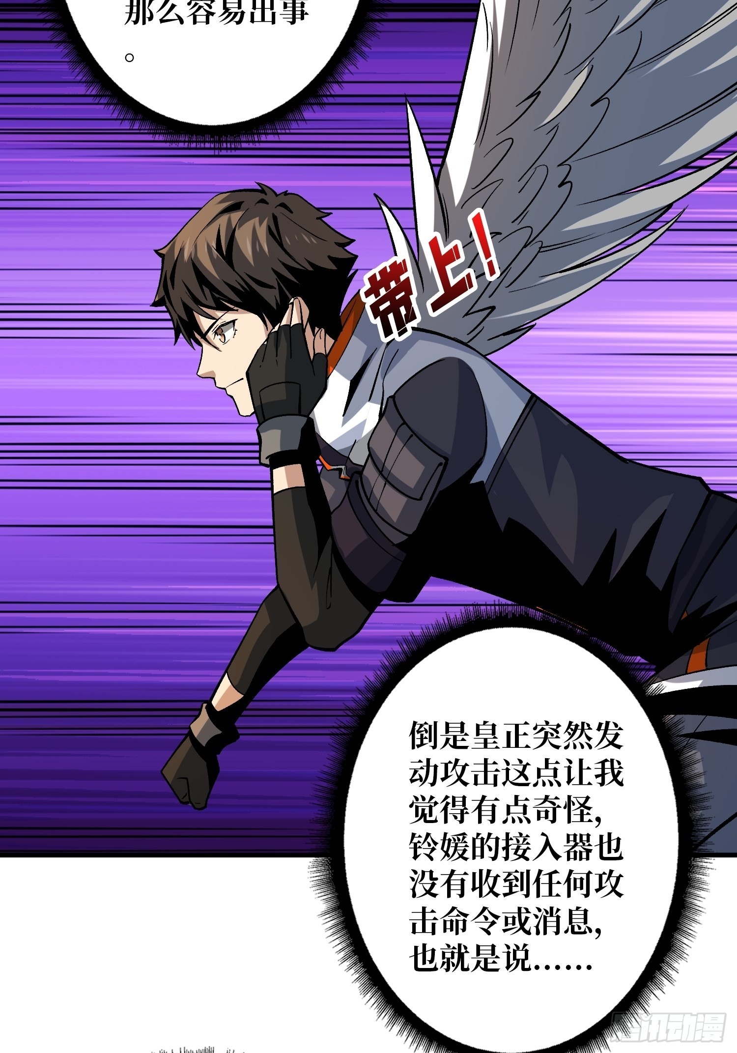 传闻中的男人51