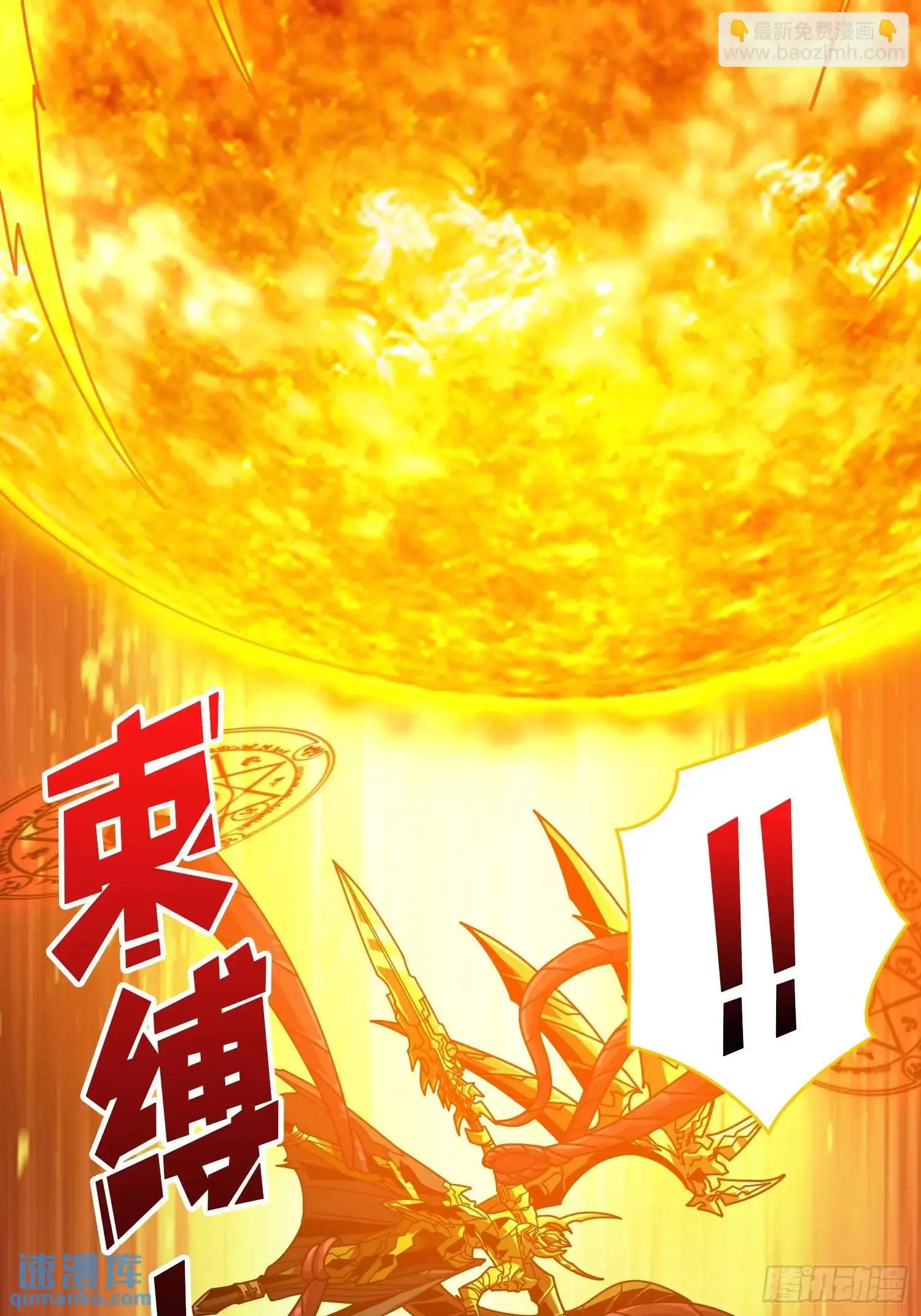 四象归宗36